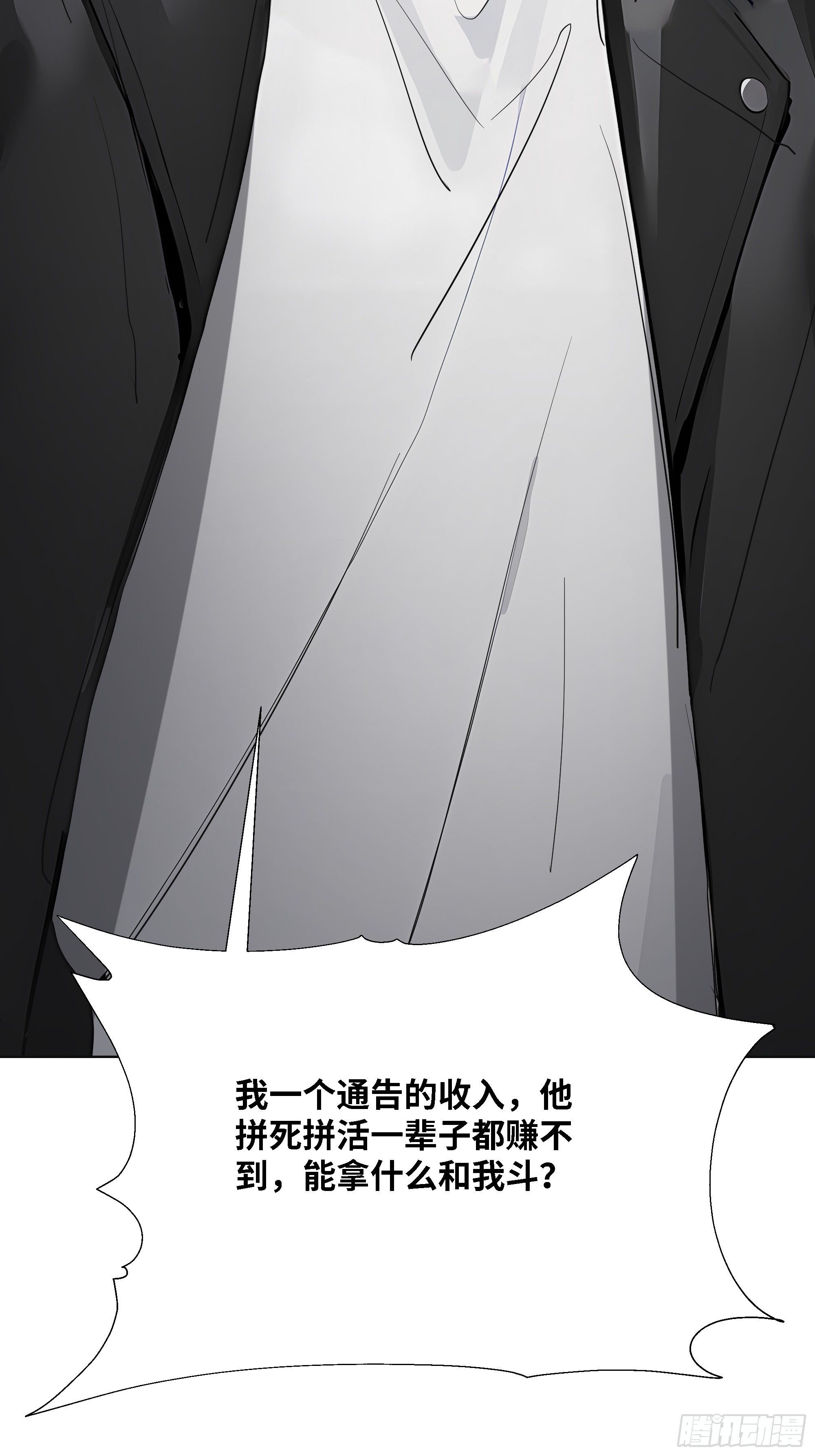 75 黑热搜(1/2)-第75话