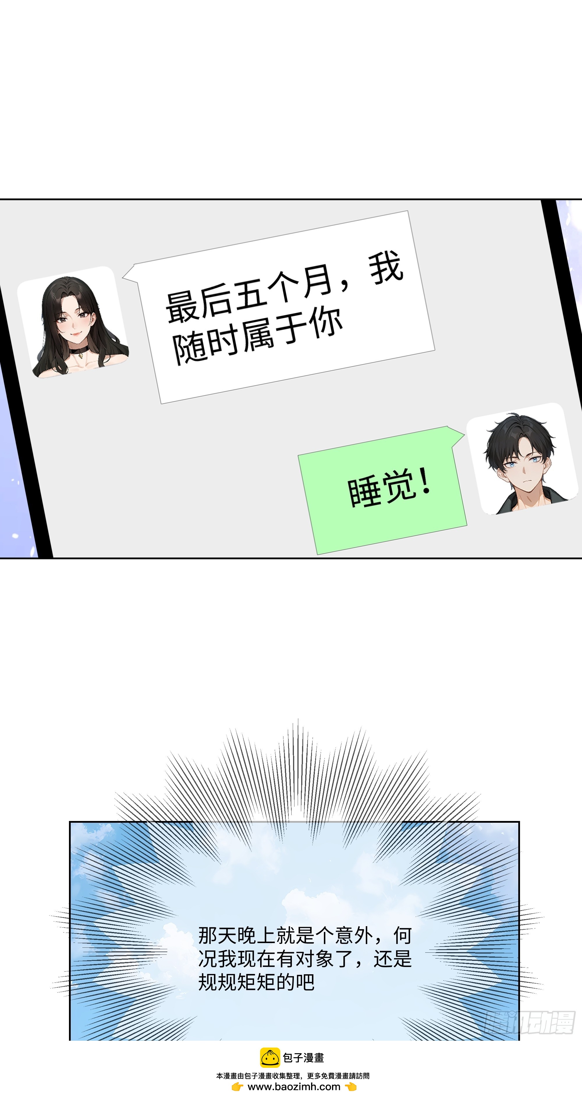 75 黑热搜(1/2)-第75话