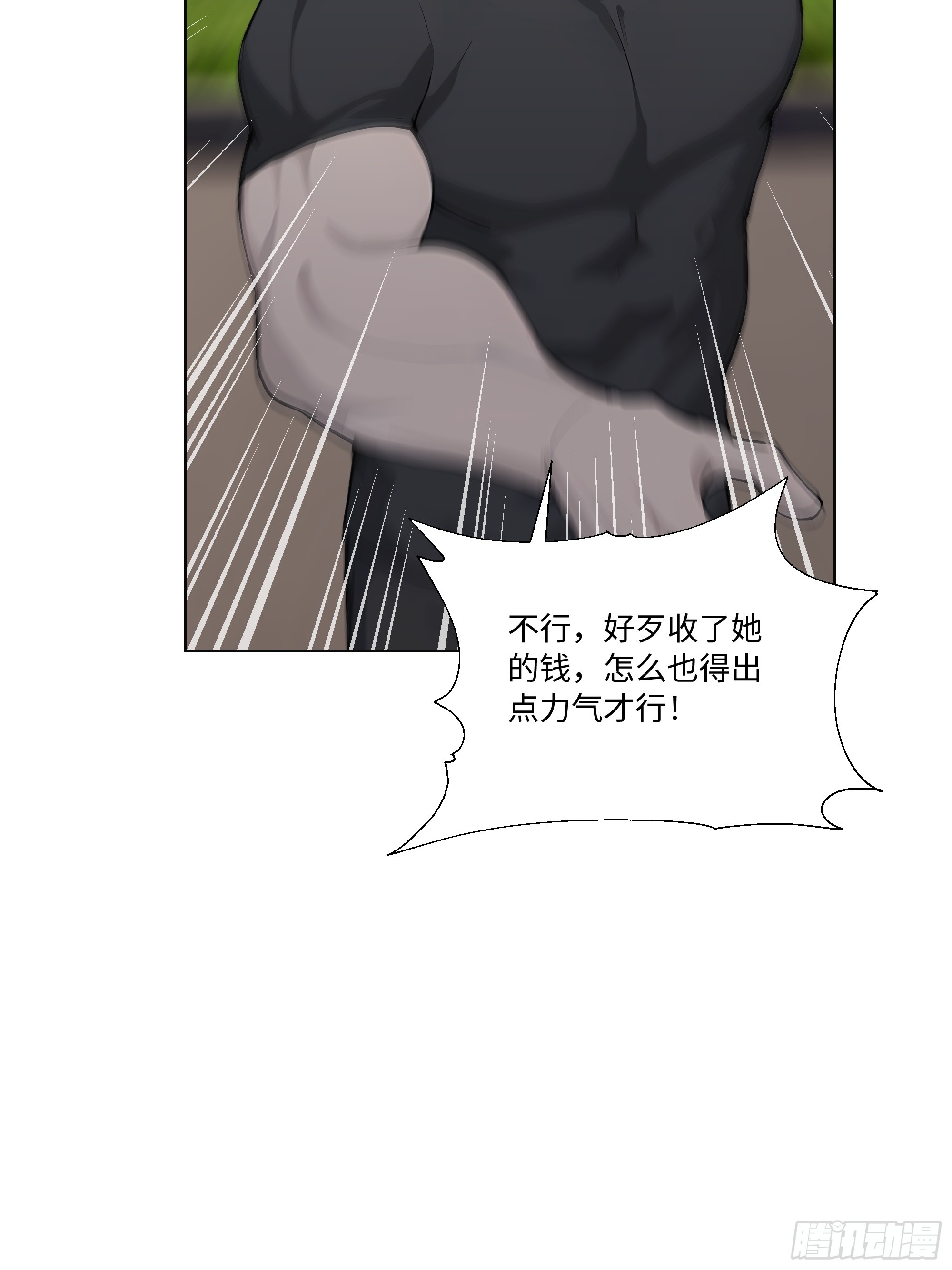 77 疯狂的粉丝(1/2)-第77话