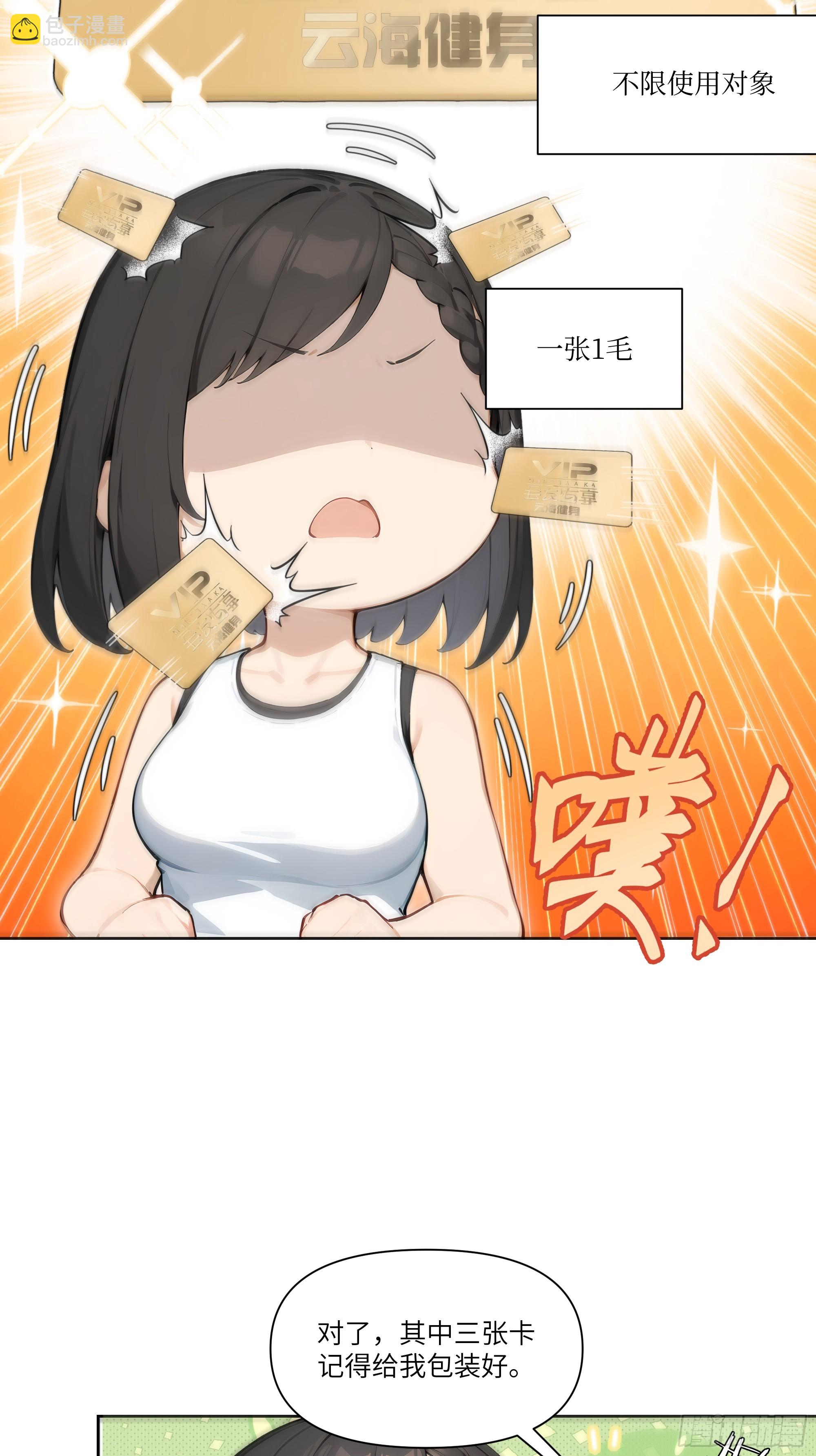 07   五毛的大单！(1/2)-第7话