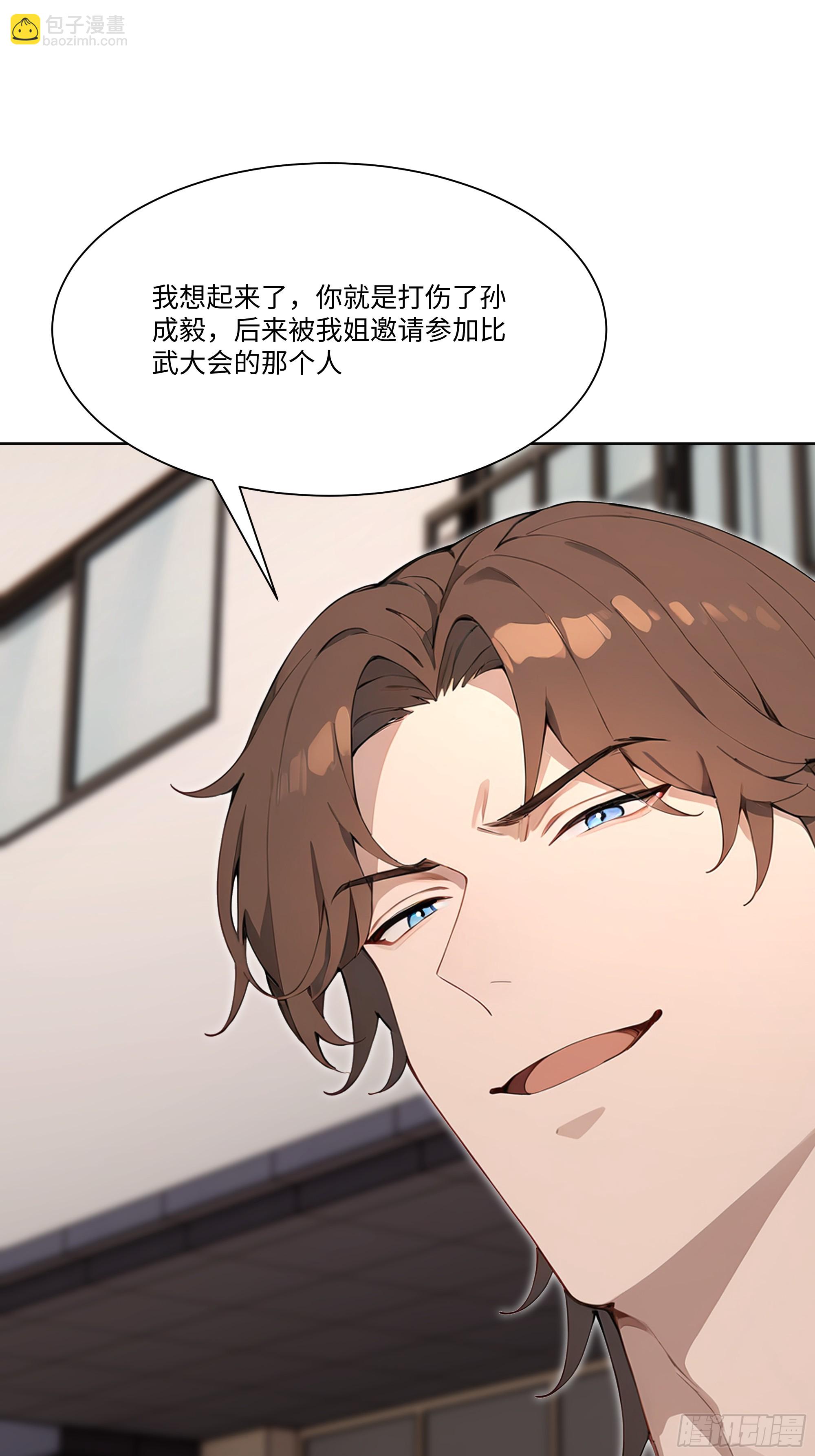 79 比武大赛(1/3)-第79话