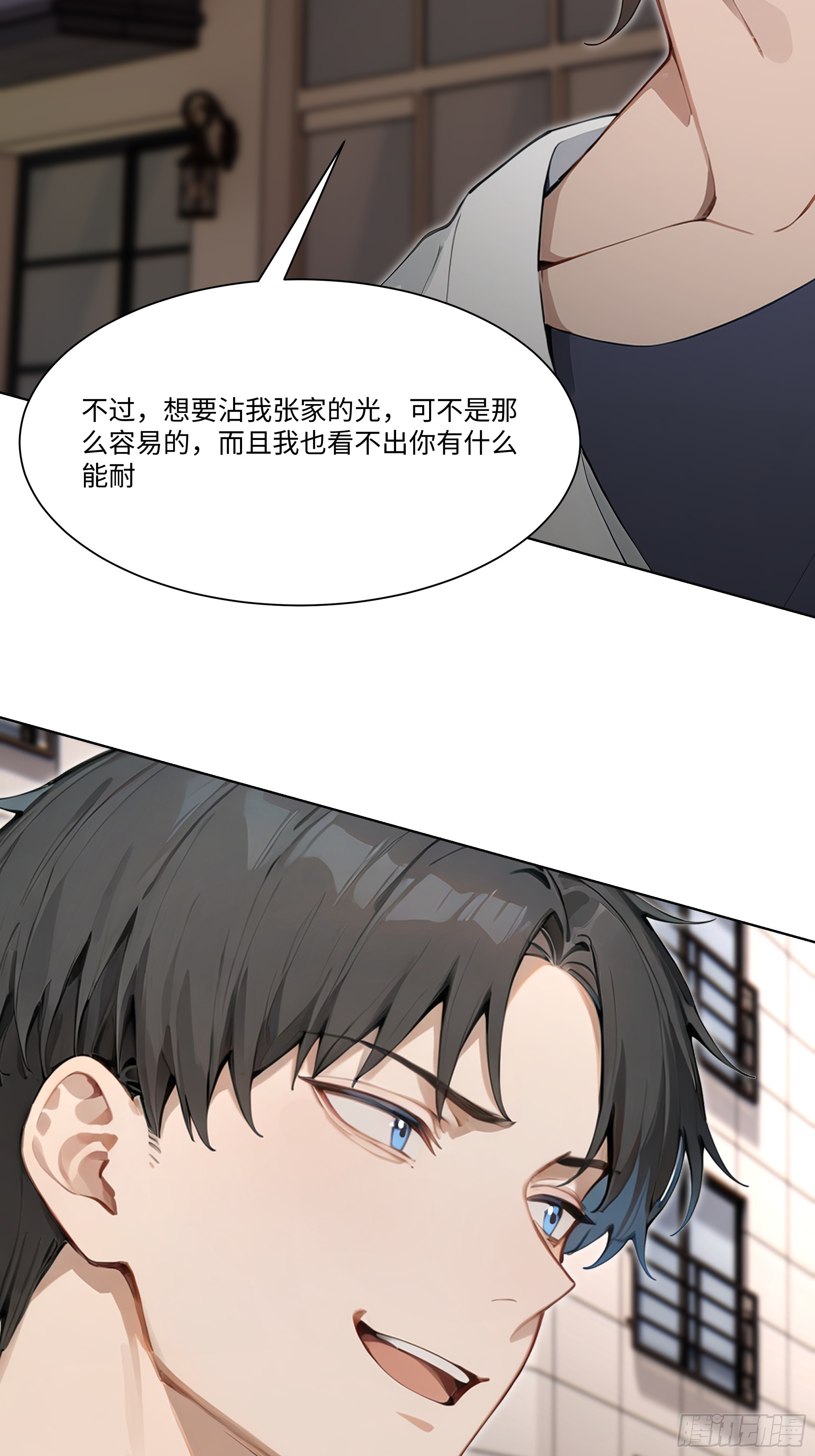 79 比武大赛(1/3)-第79话