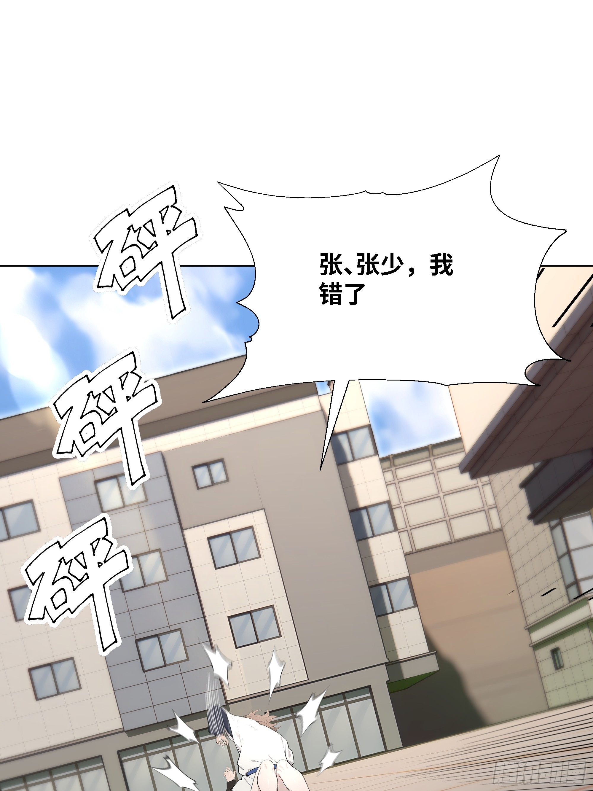79 比武大赛(1/3)-第79话