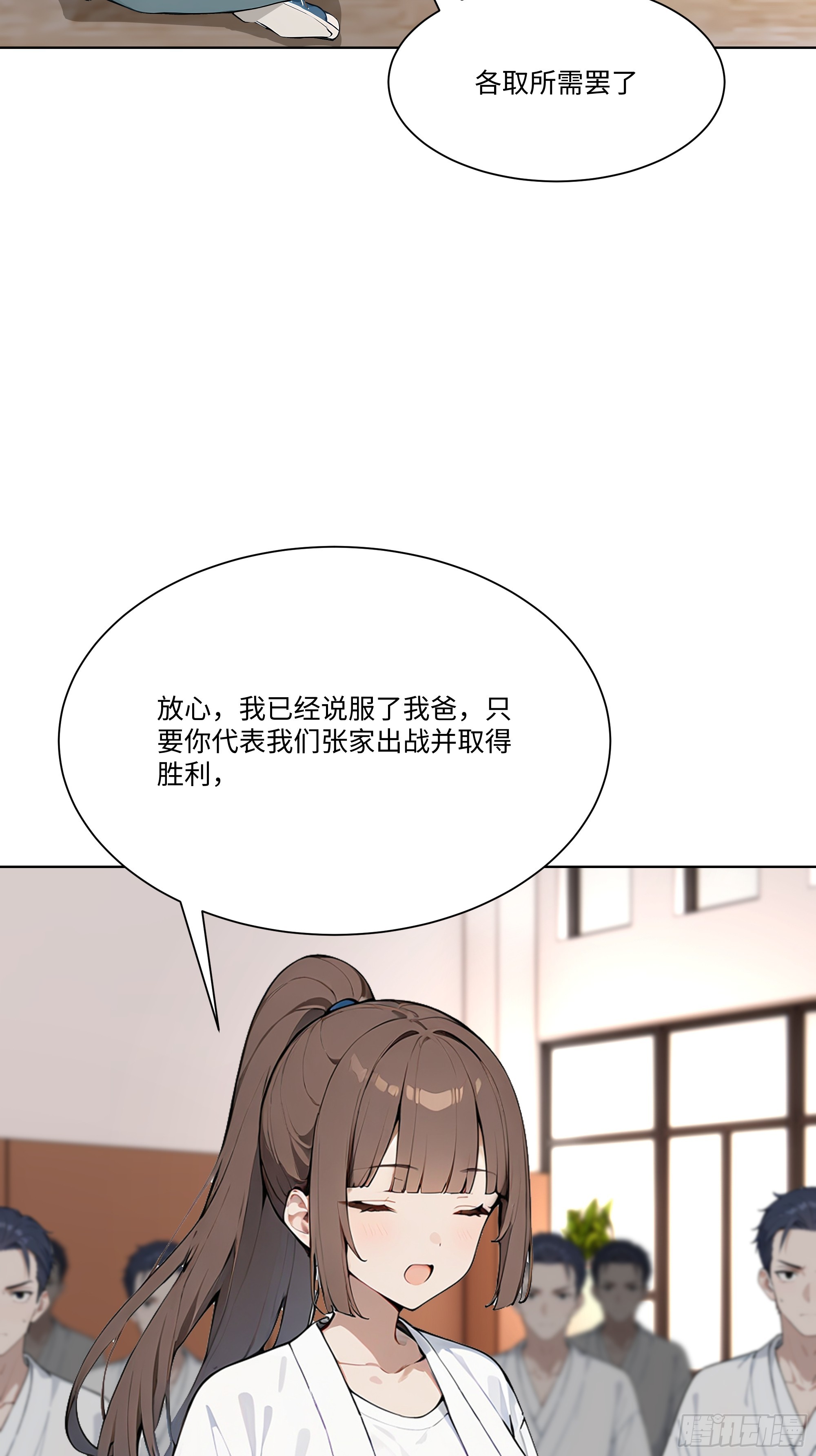 79 比武大赛(1/3)-第79话