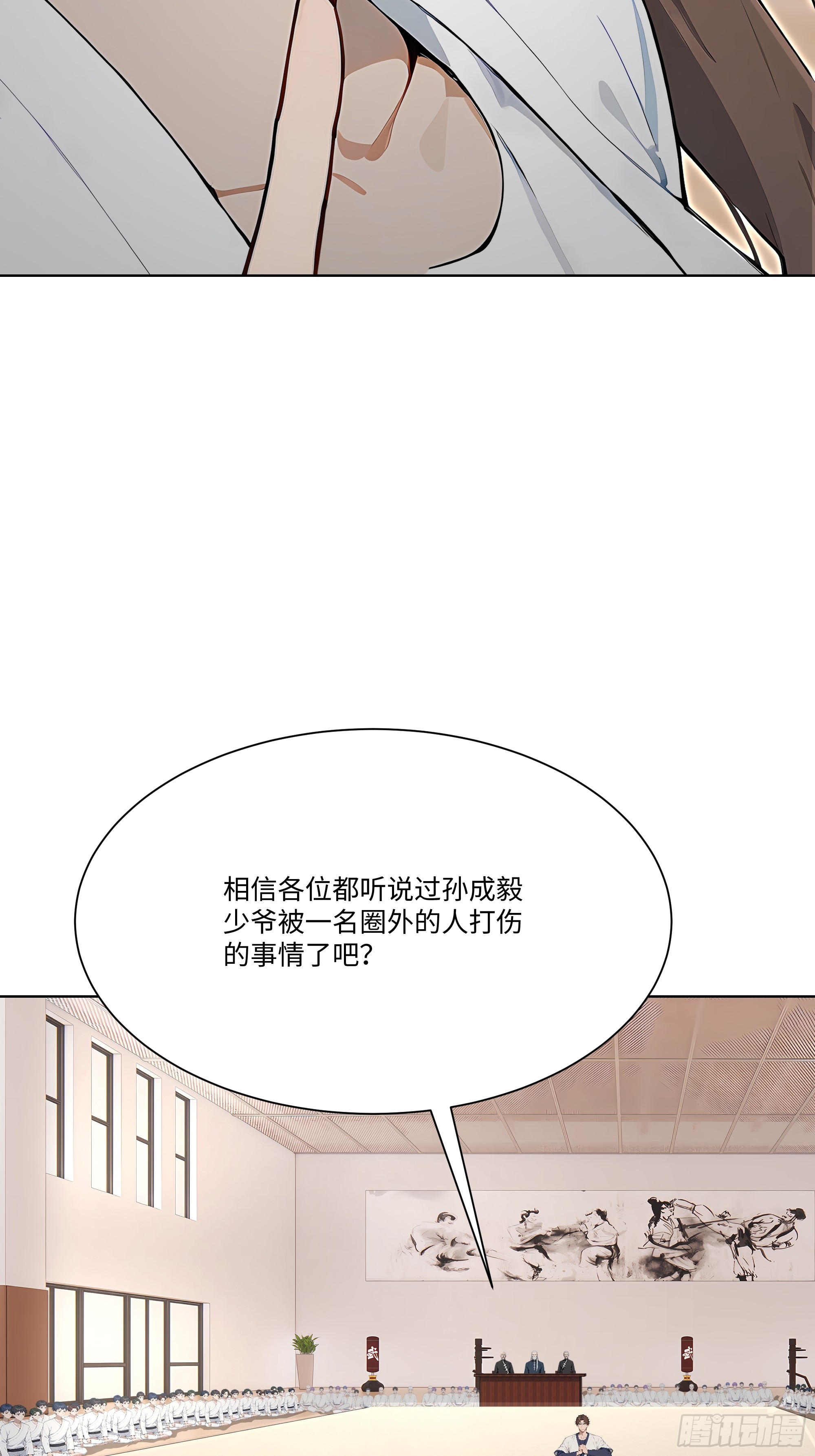 79 比武大赛(1/3)-第79话