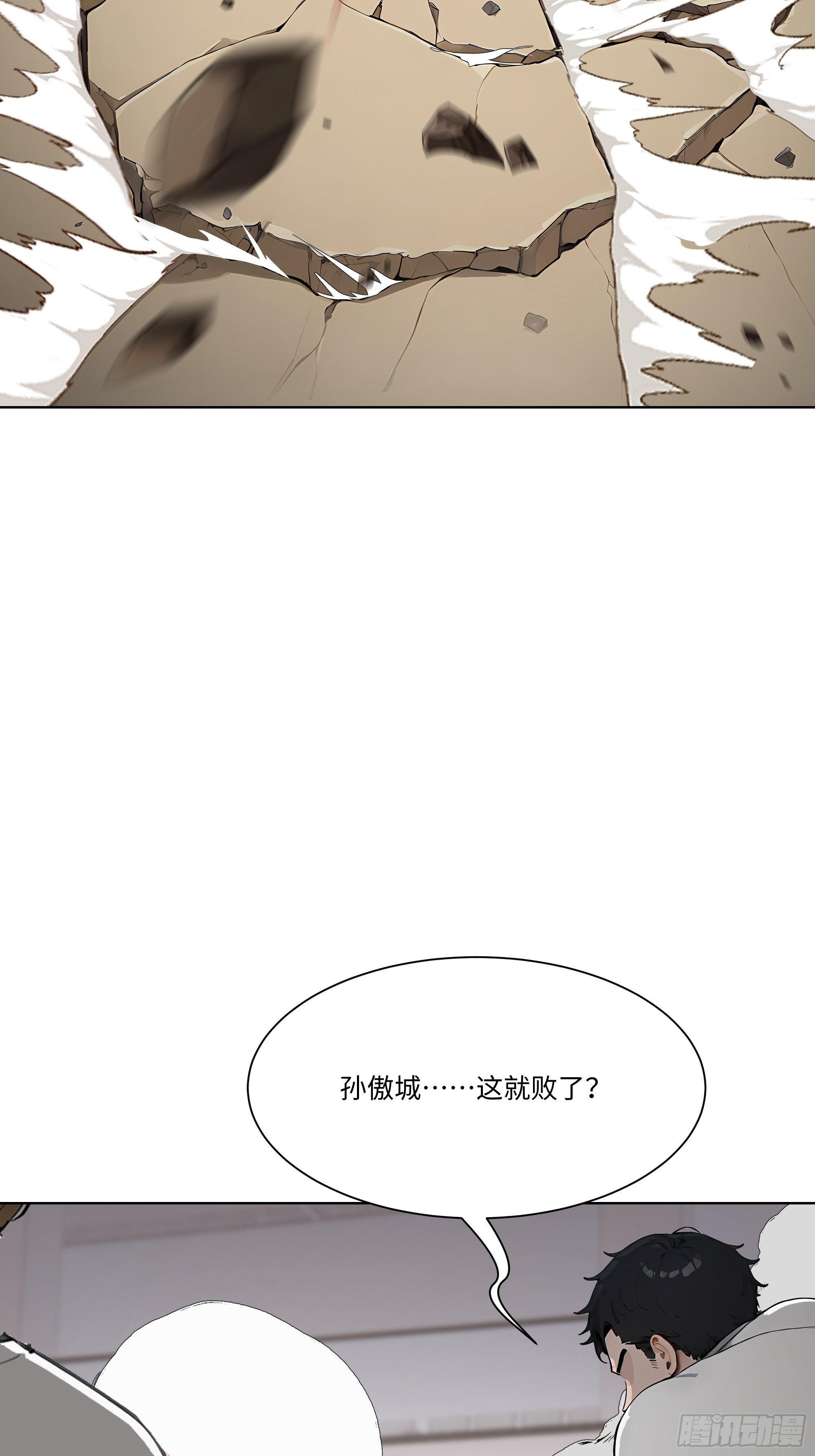 81 技压全场(1/2)-第81话