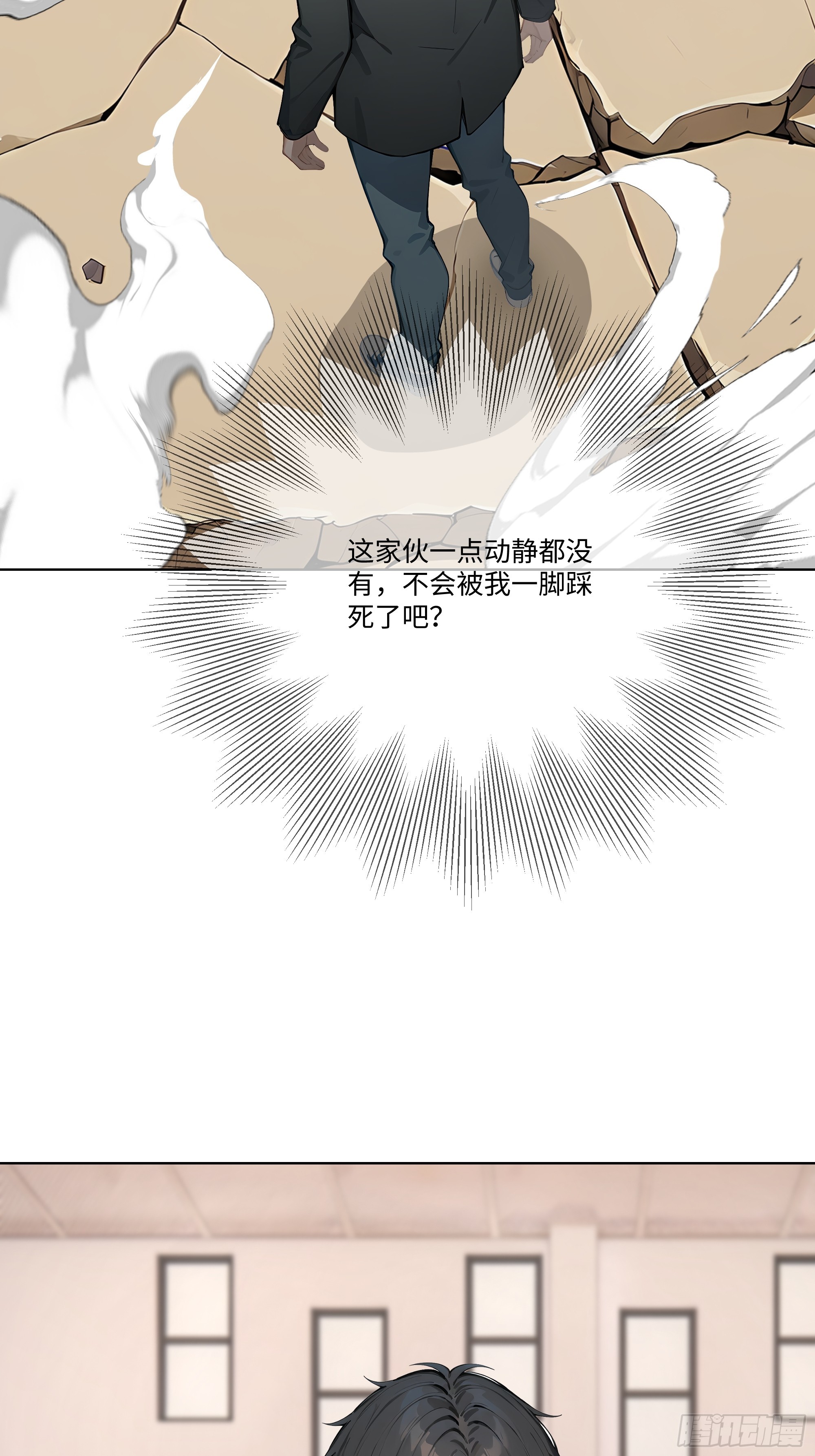 81 技压全场(1/2)-第81话