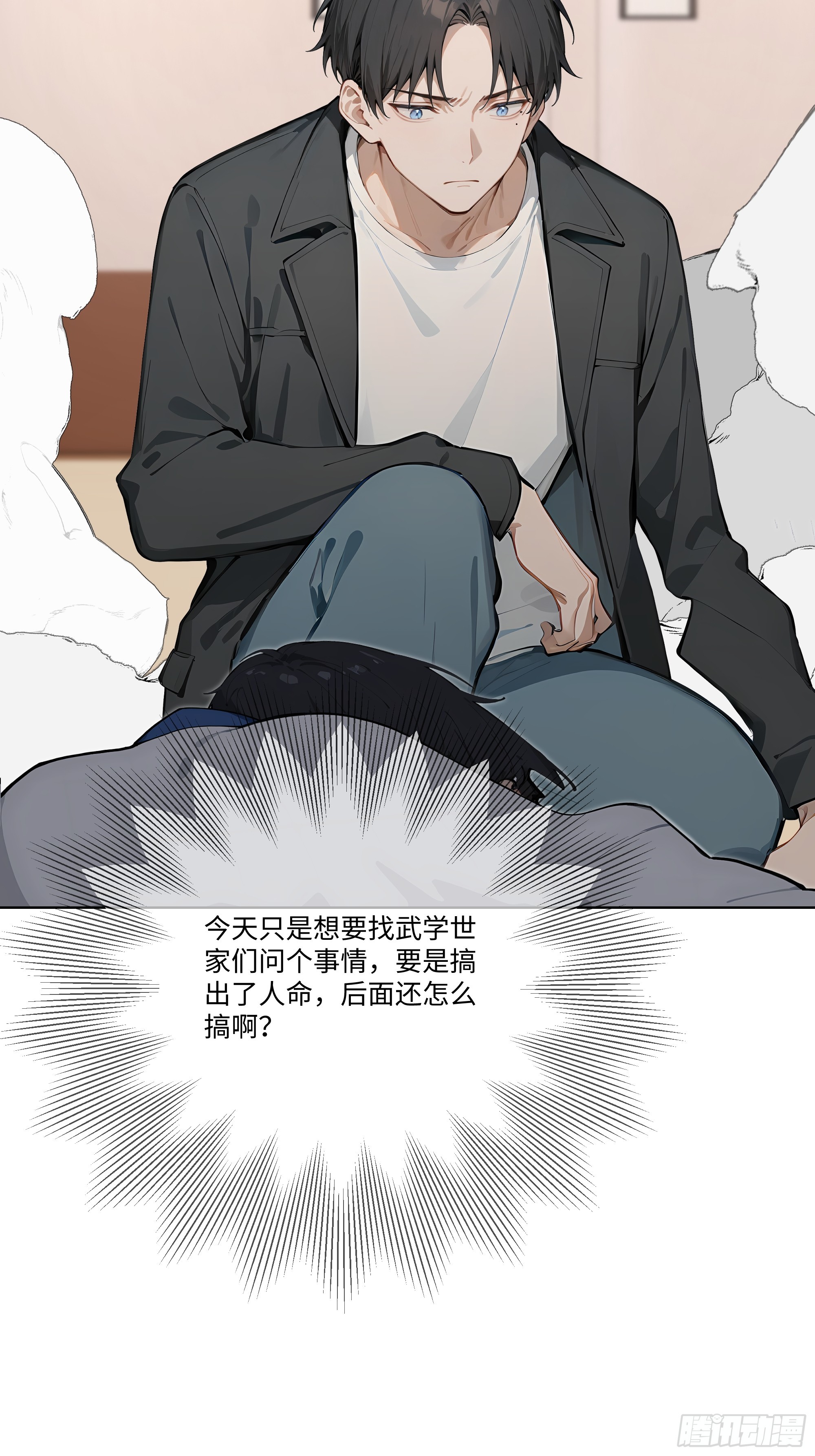 81 技压全场(1/2)-第81话