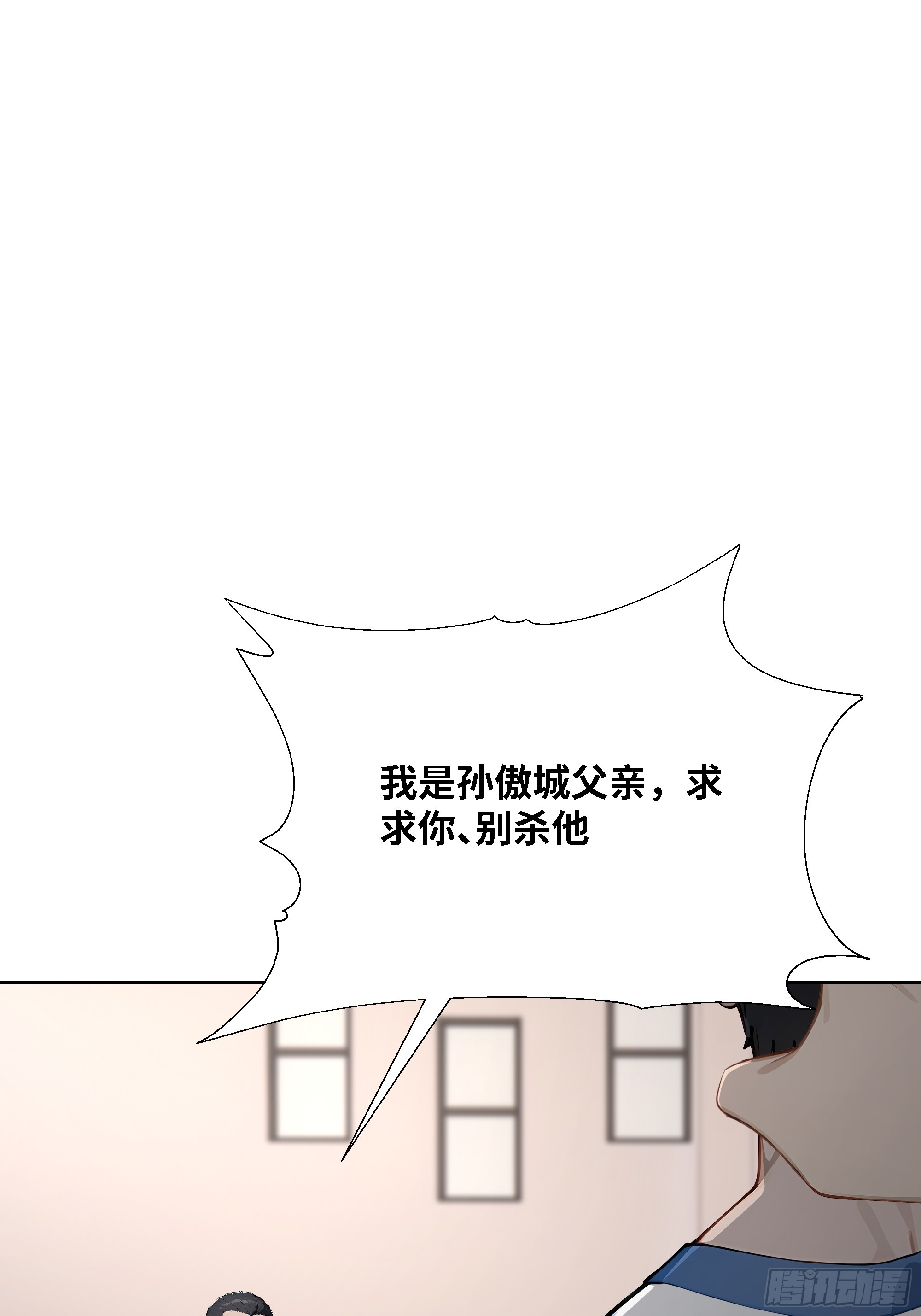81 技压全场(1/2)-第81话