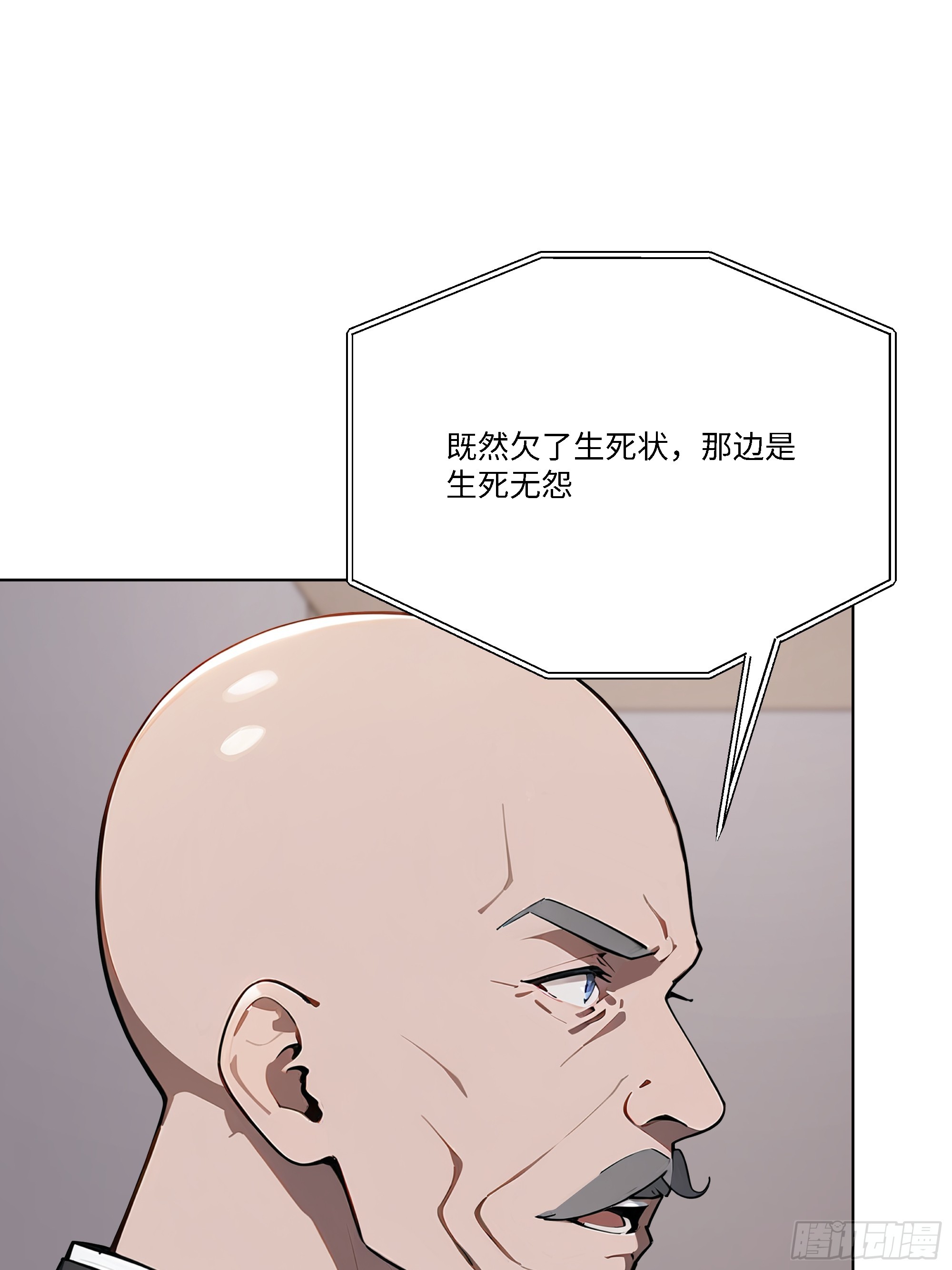 81 技压全场(1/2)-第81话