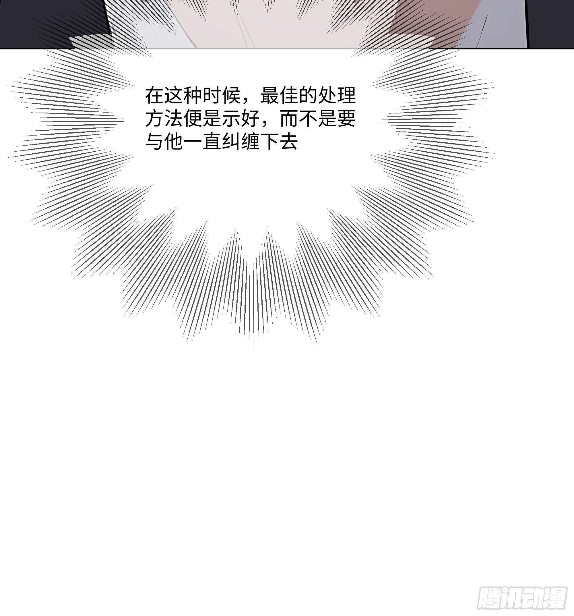 81 技压全场(1/2)-第81话