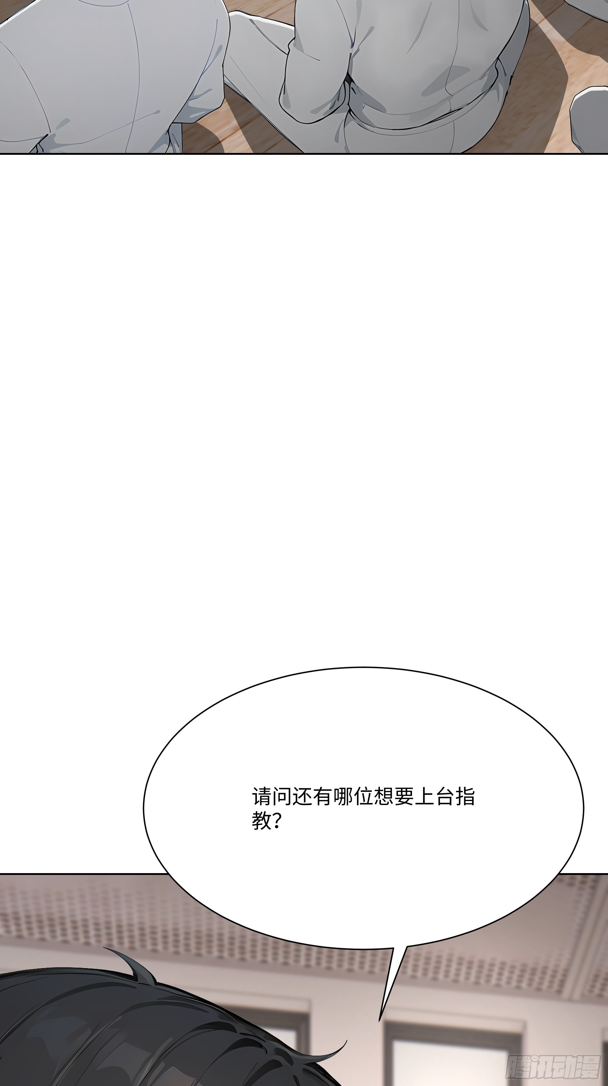 81 技压全场(1/2)-第81话