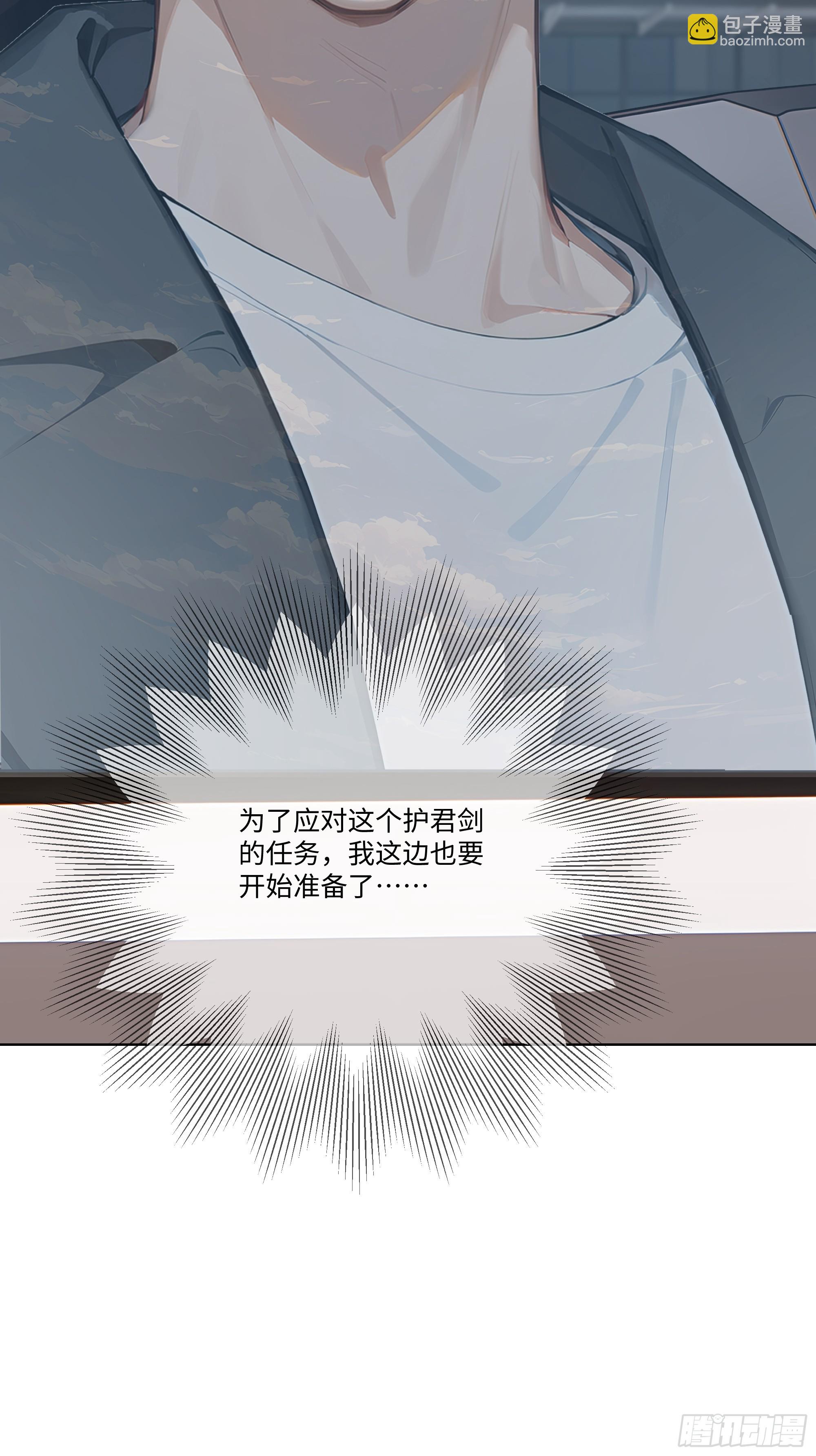 83 新任务(1/2)-第83话
