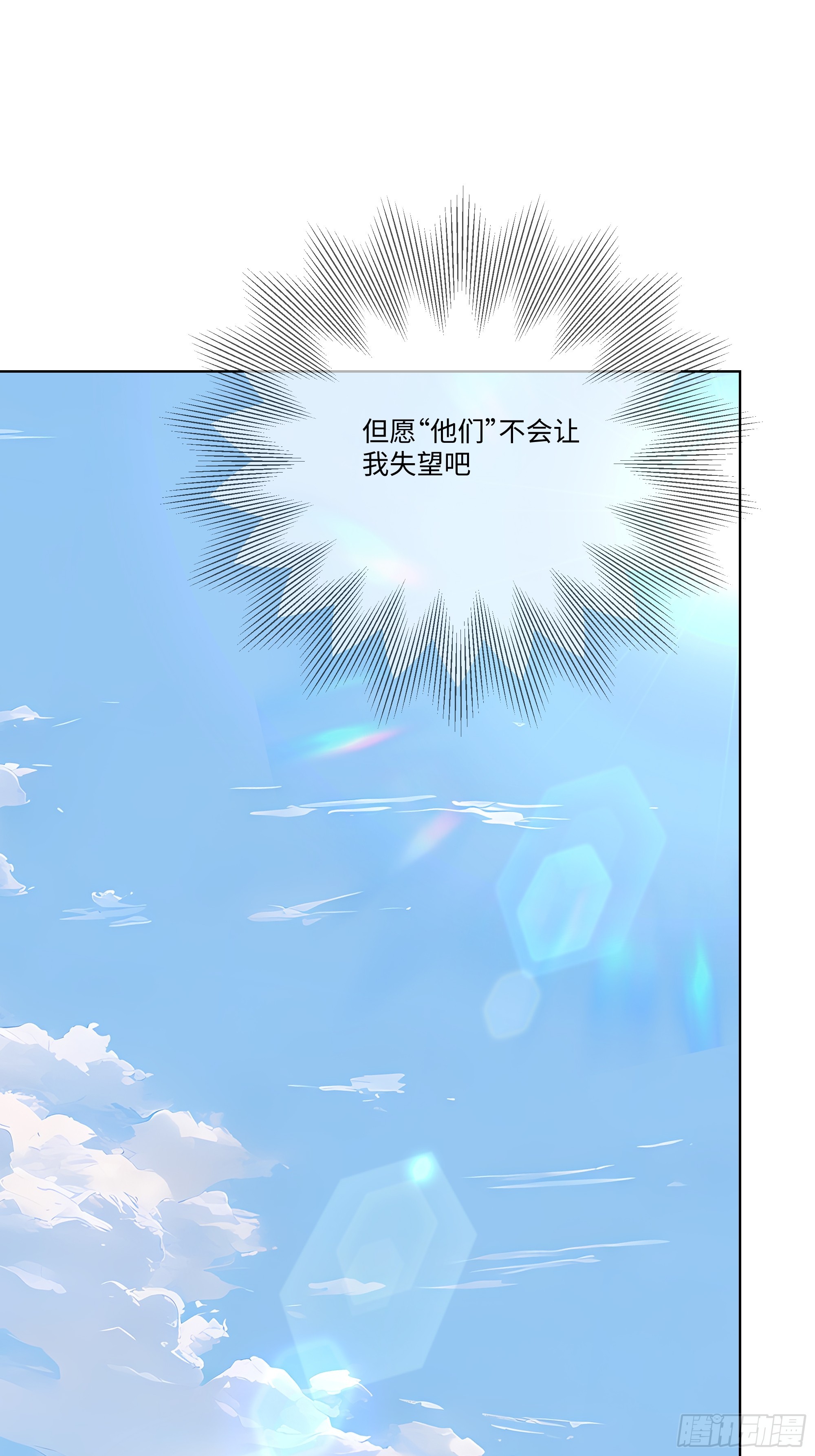 83 新任务(1/2)-第83话
