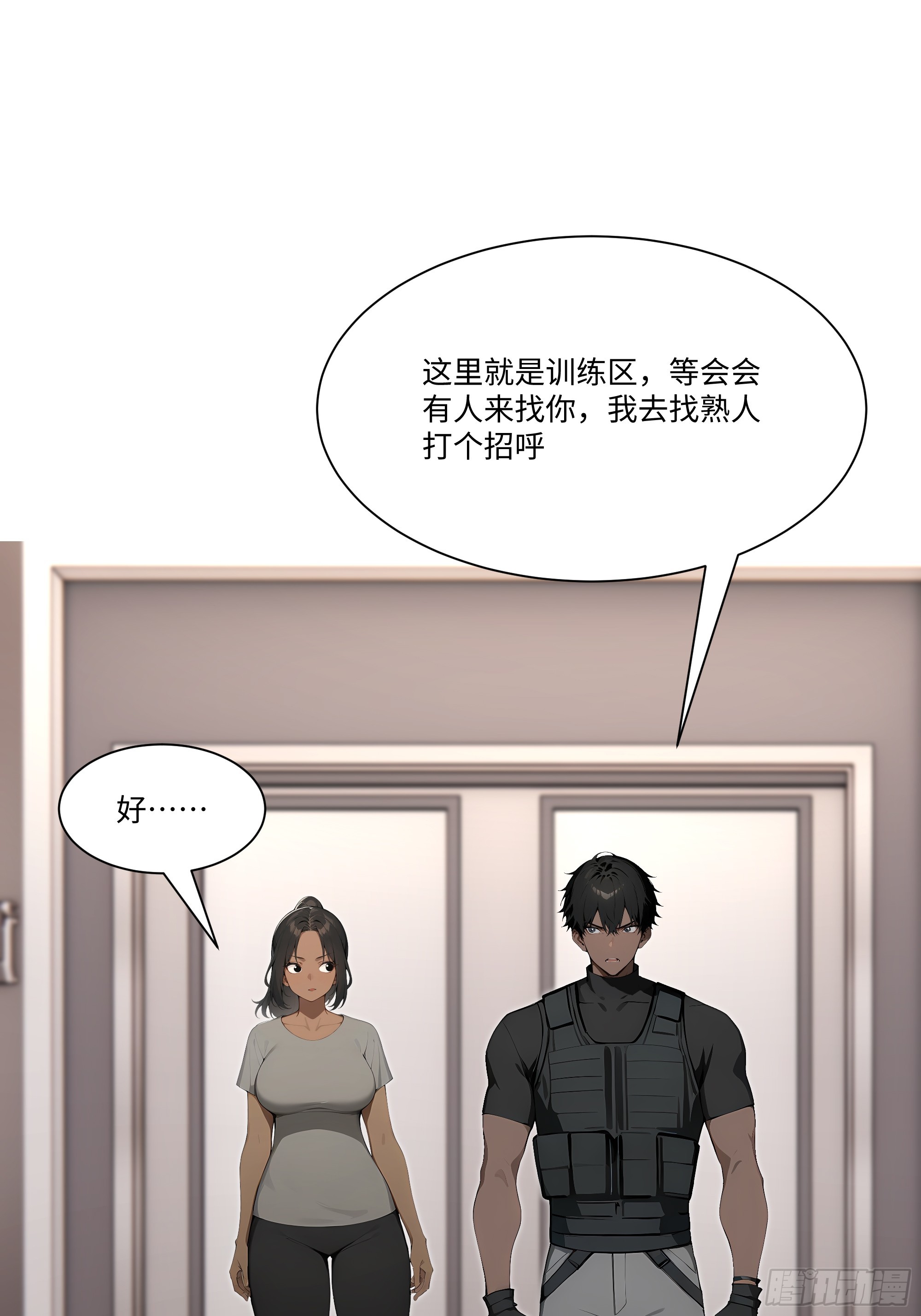 83 新任务(1/2)-第83话