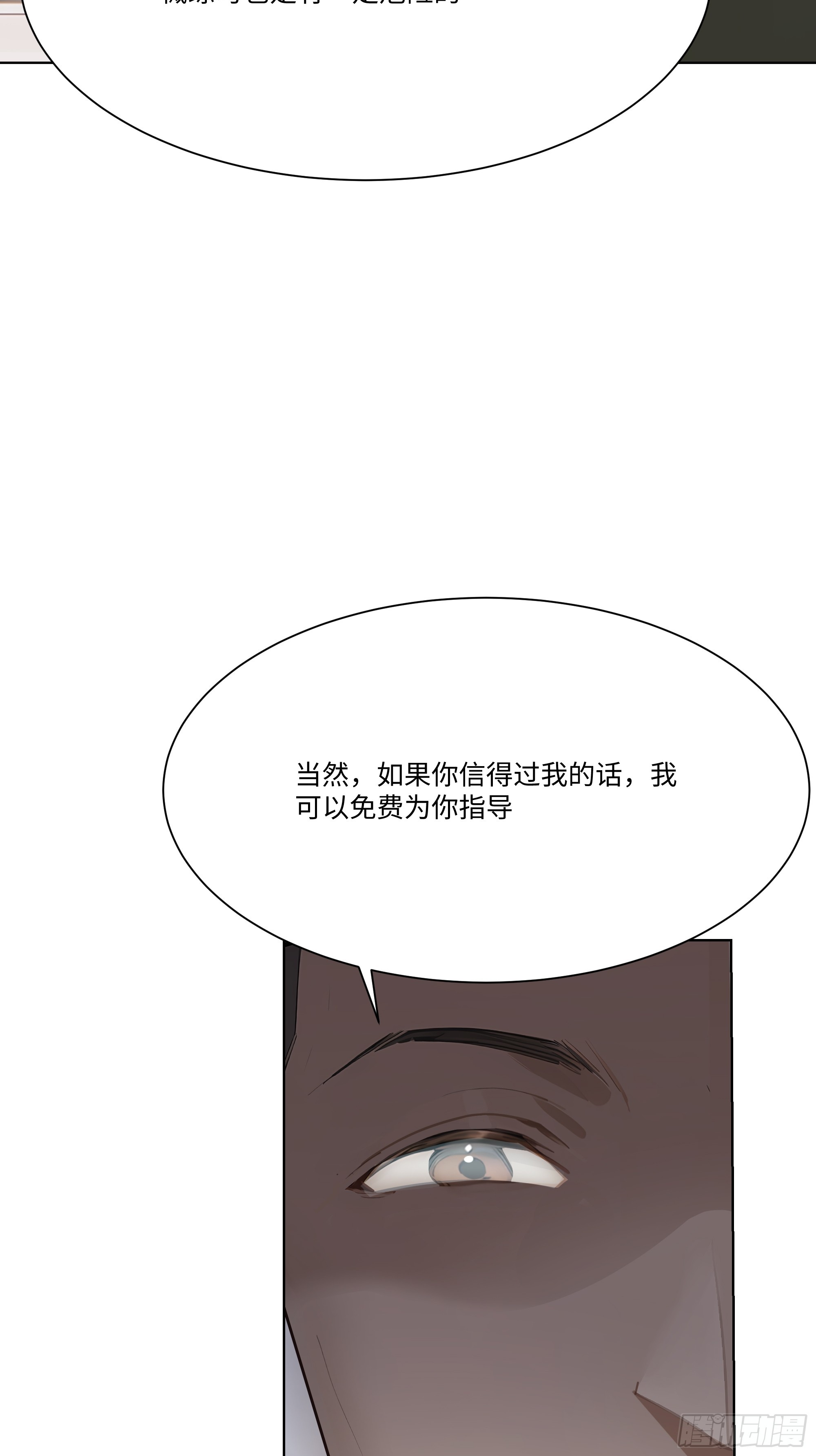 83 新任务(1/2)-第83话