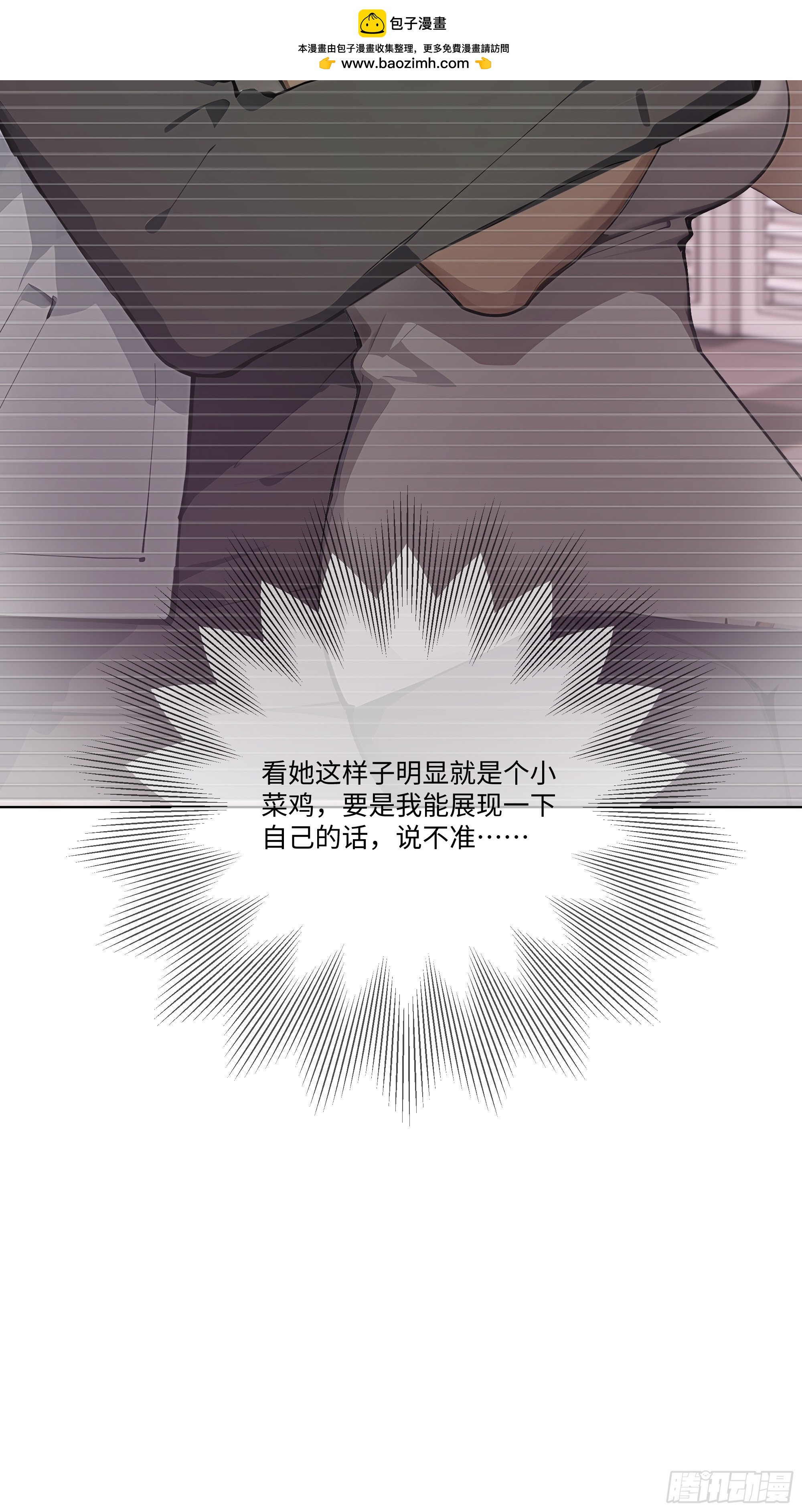 83 新任务(1/2)-第83话