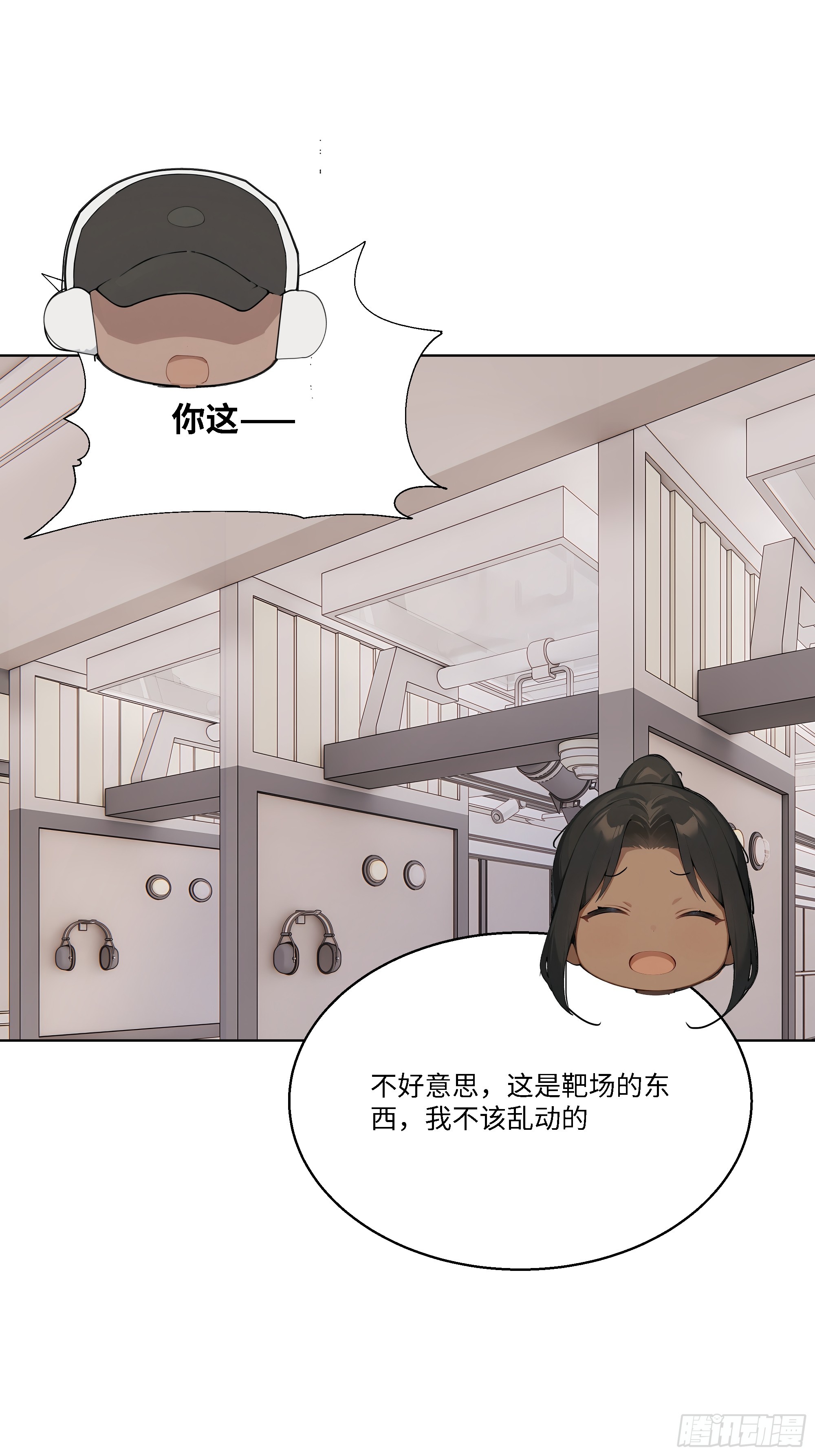 83 新任务(1/2)-第83话