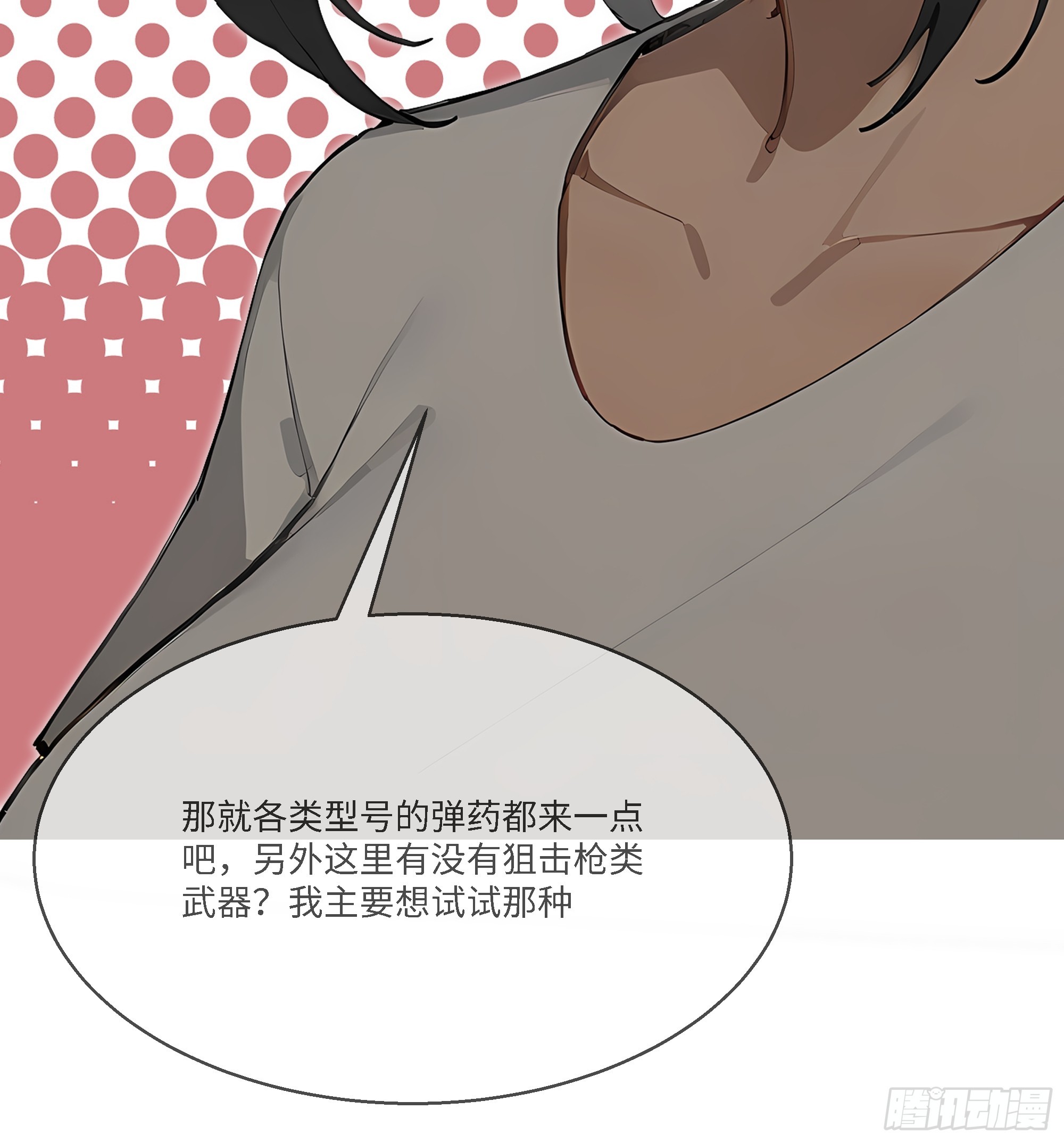 83 新任务(1/2)-第83话