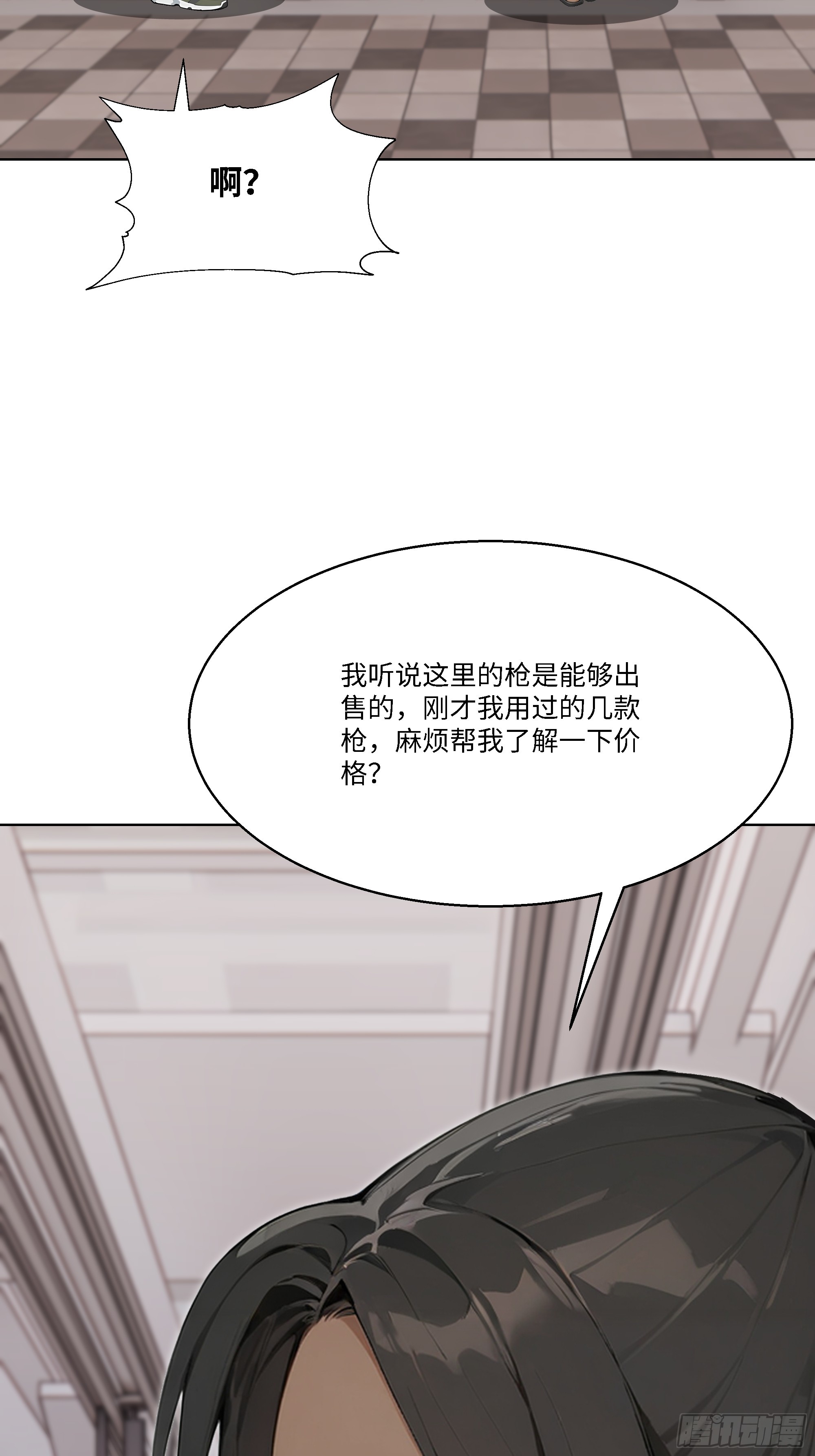 83 新任务(1/2)-第83话