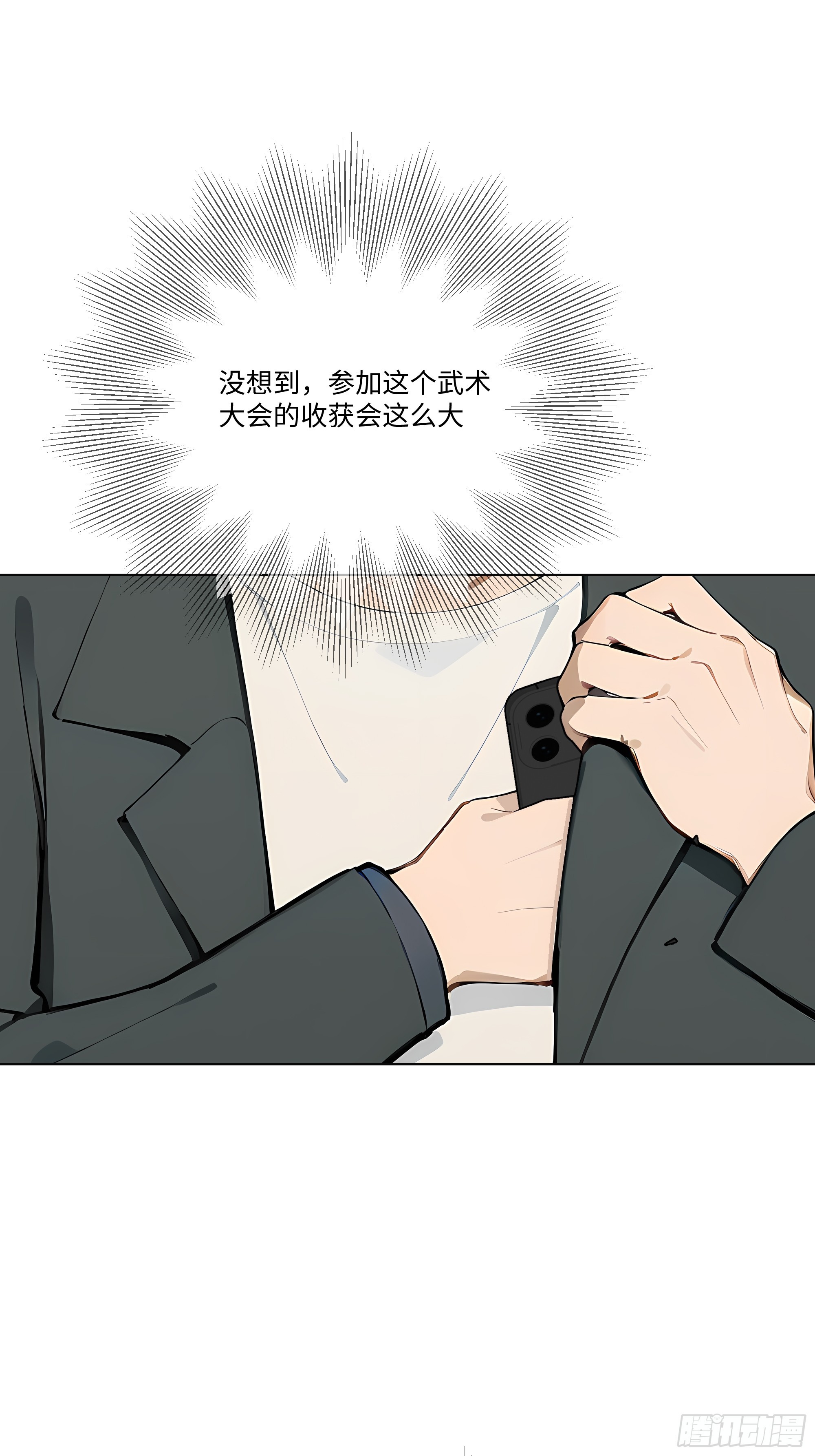 83 新任务(1/2)-第83话