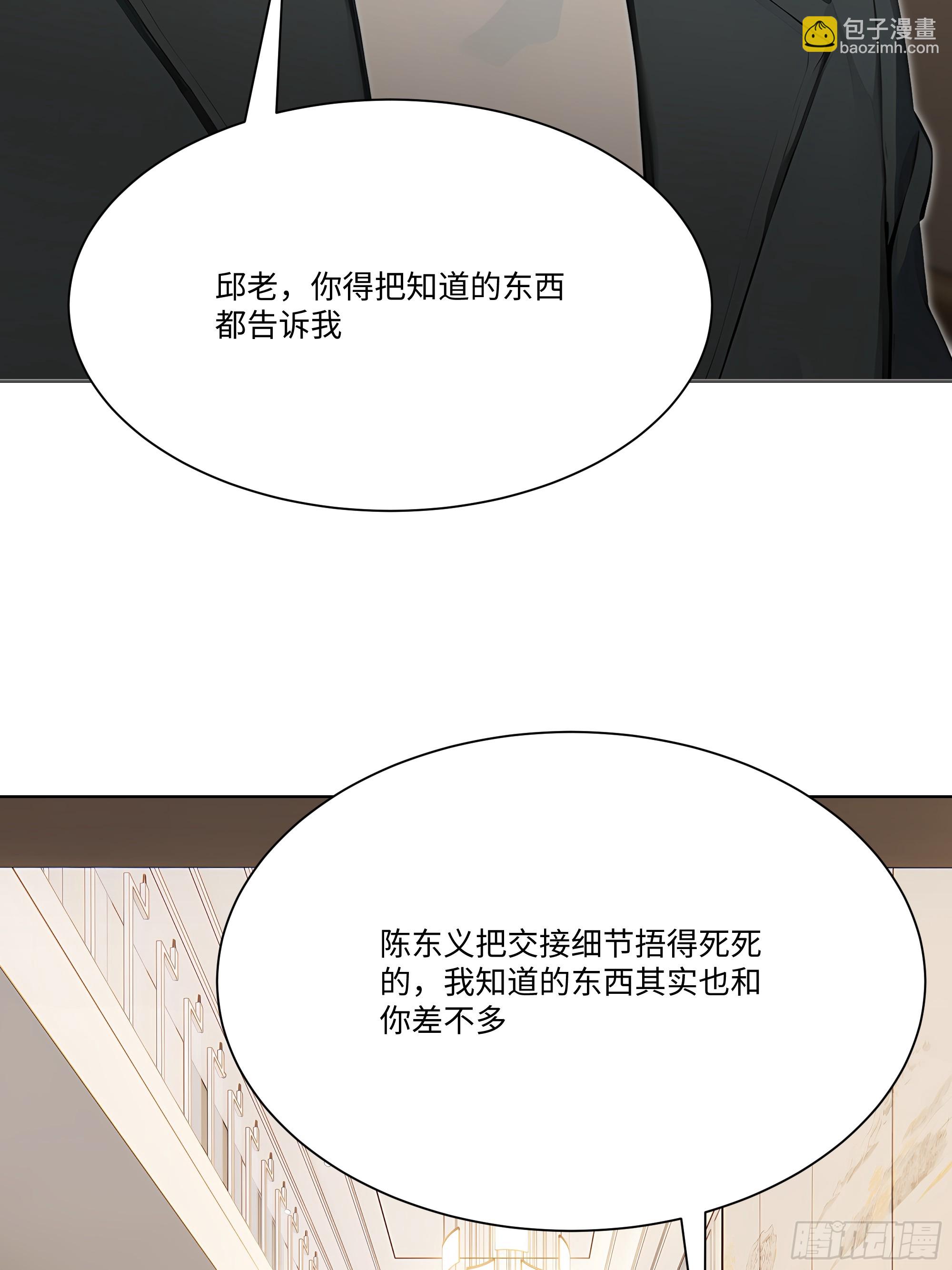 85 该活动一下了(1/3)-第85话