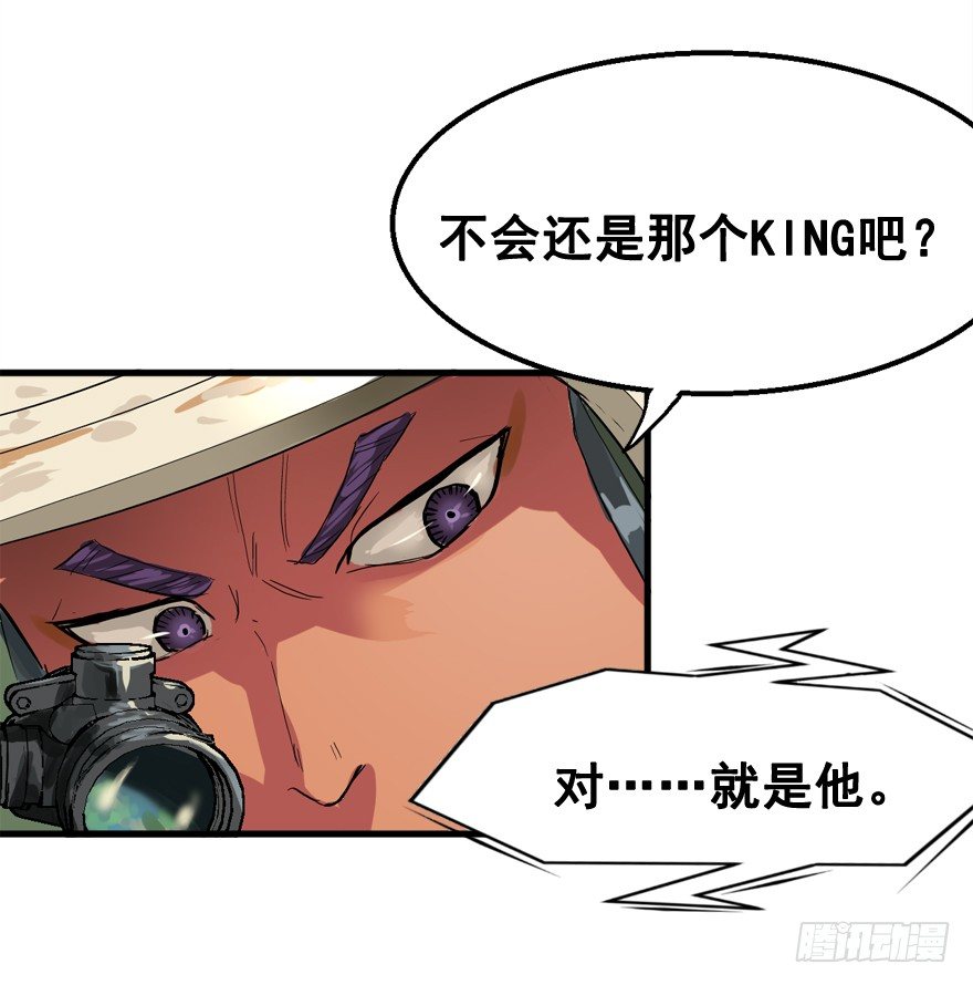 战术素养(1/2)-第11话
