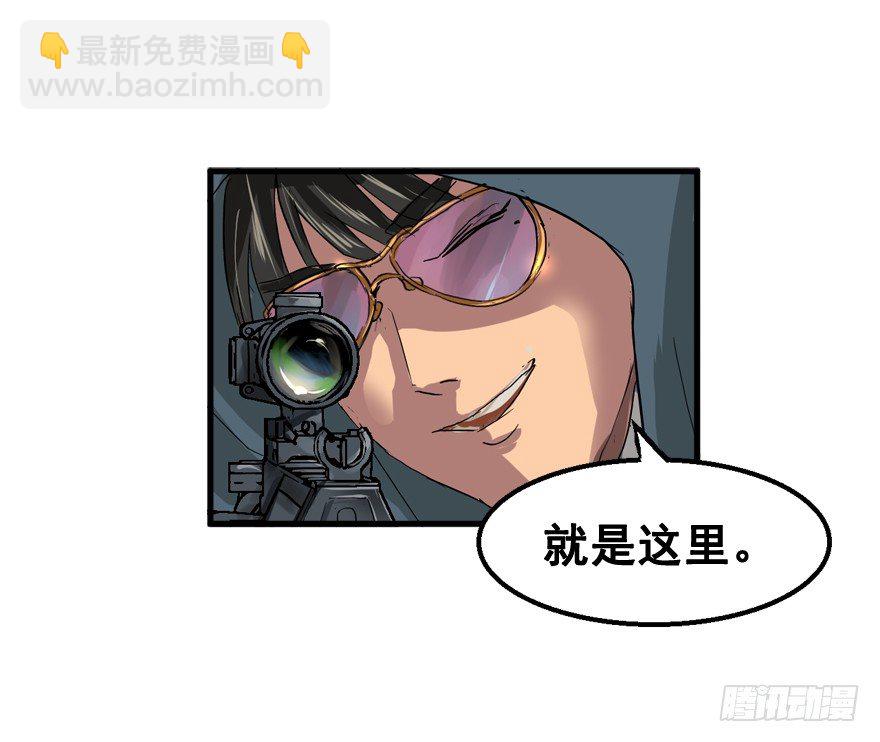 战术素养(1/2)-第11话