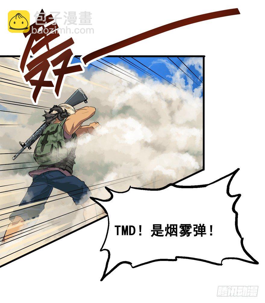 战术素养(1/2)-第11话