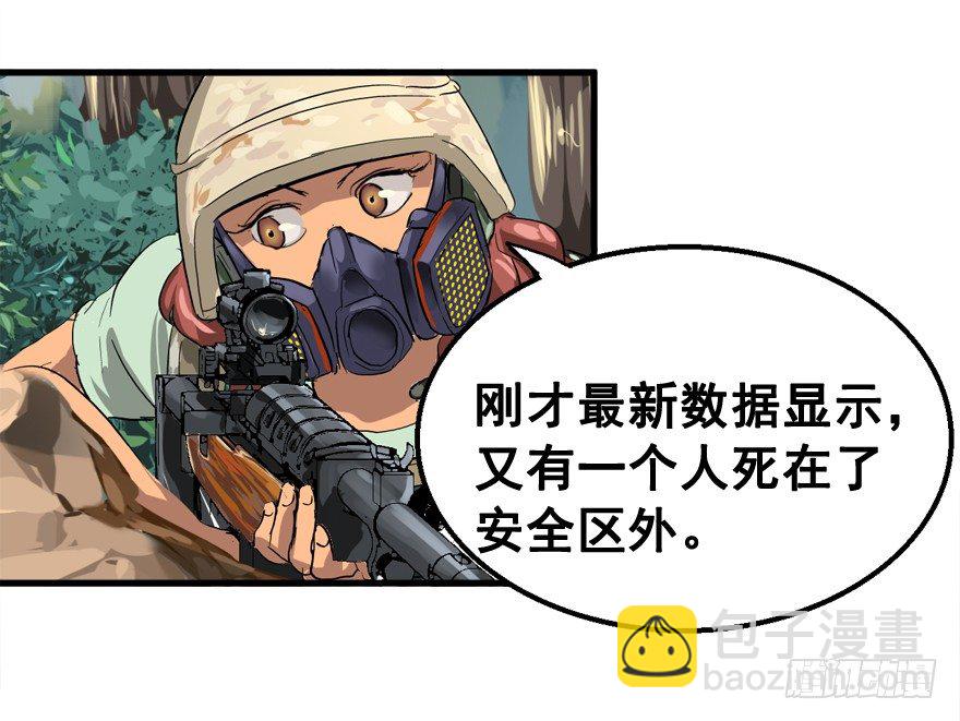 战术素养(1/2)-第11话