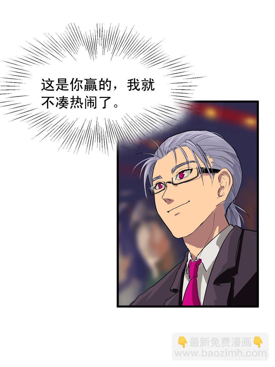 有钱了不起啊-第13话