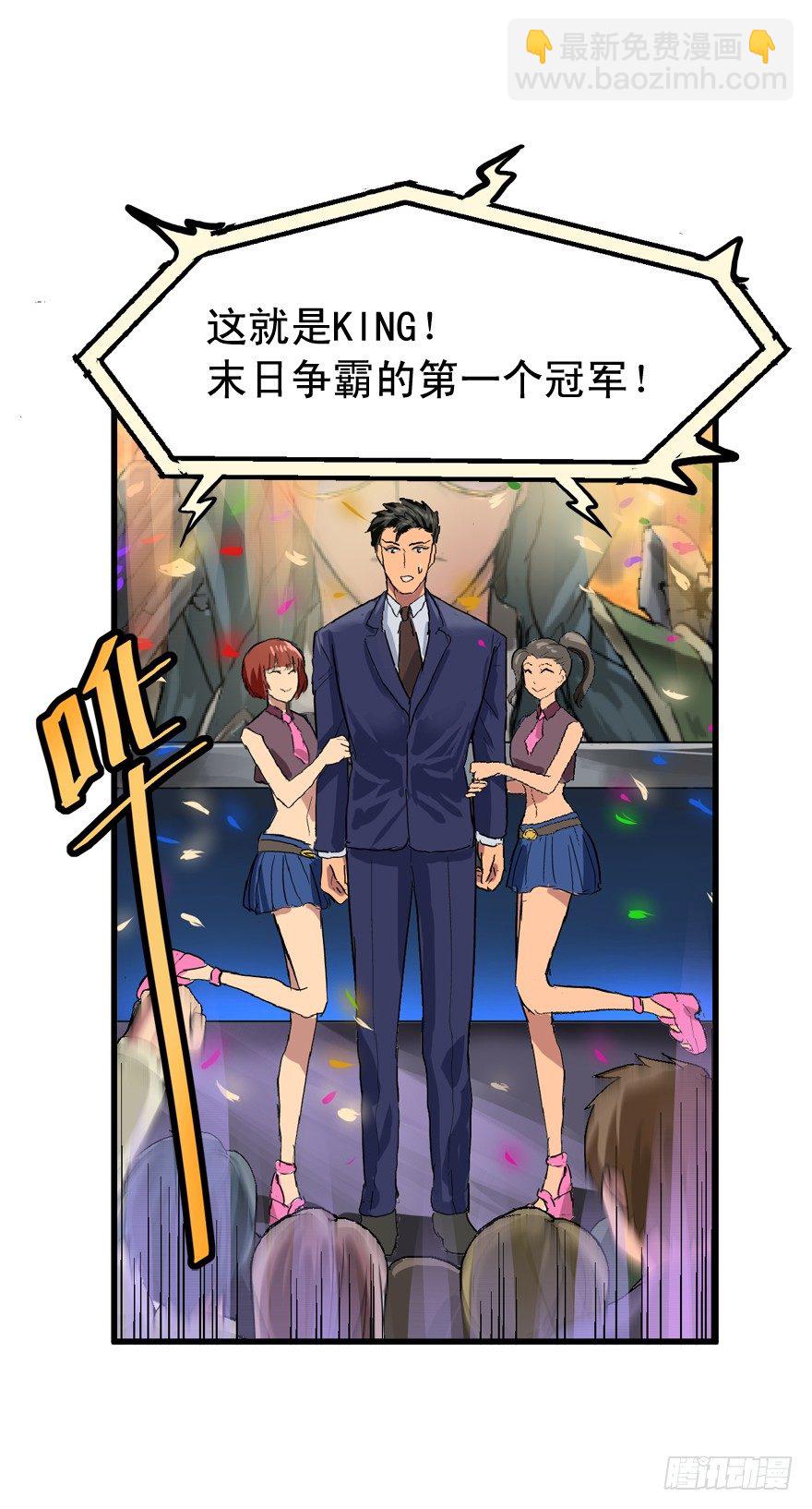 有钱了不起啊-第13话