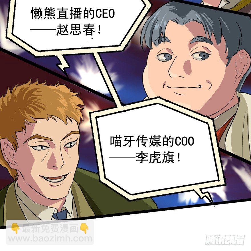 有钱了不起啊-第13话