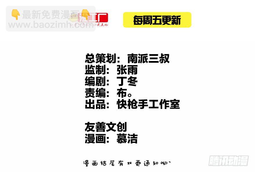 有钱了不起啊-第13话