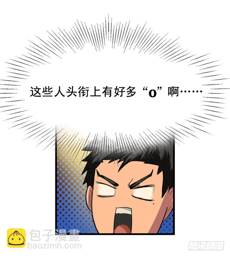有钱了不起啊-第13话