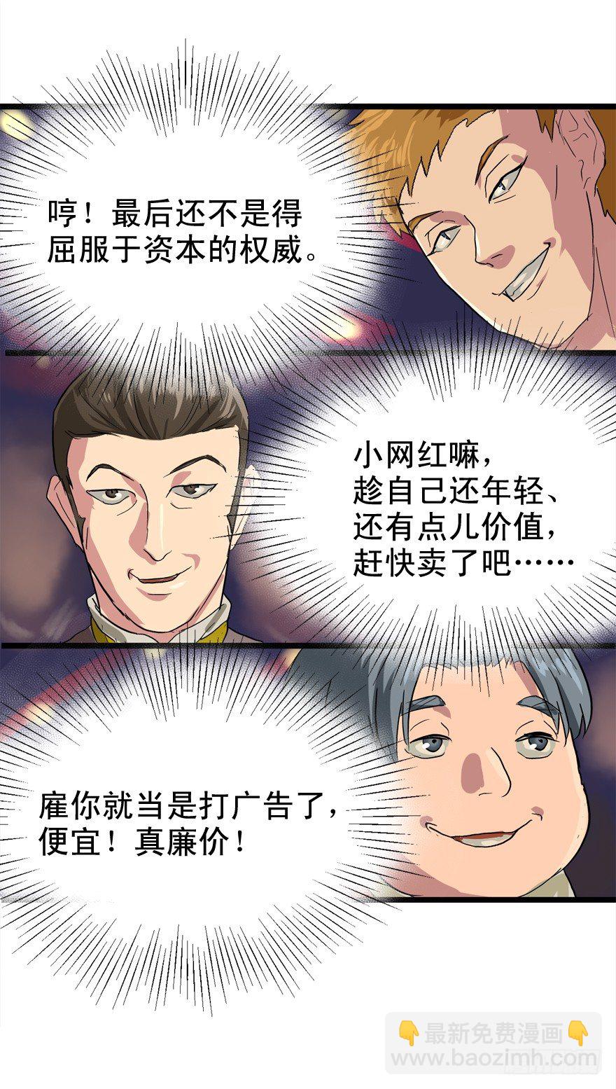 有钱了不起啊-第13话