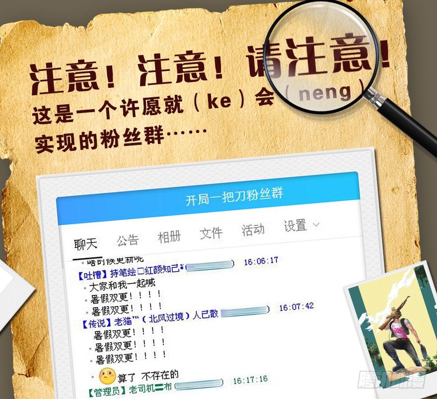 有钱了不起啊-第13话