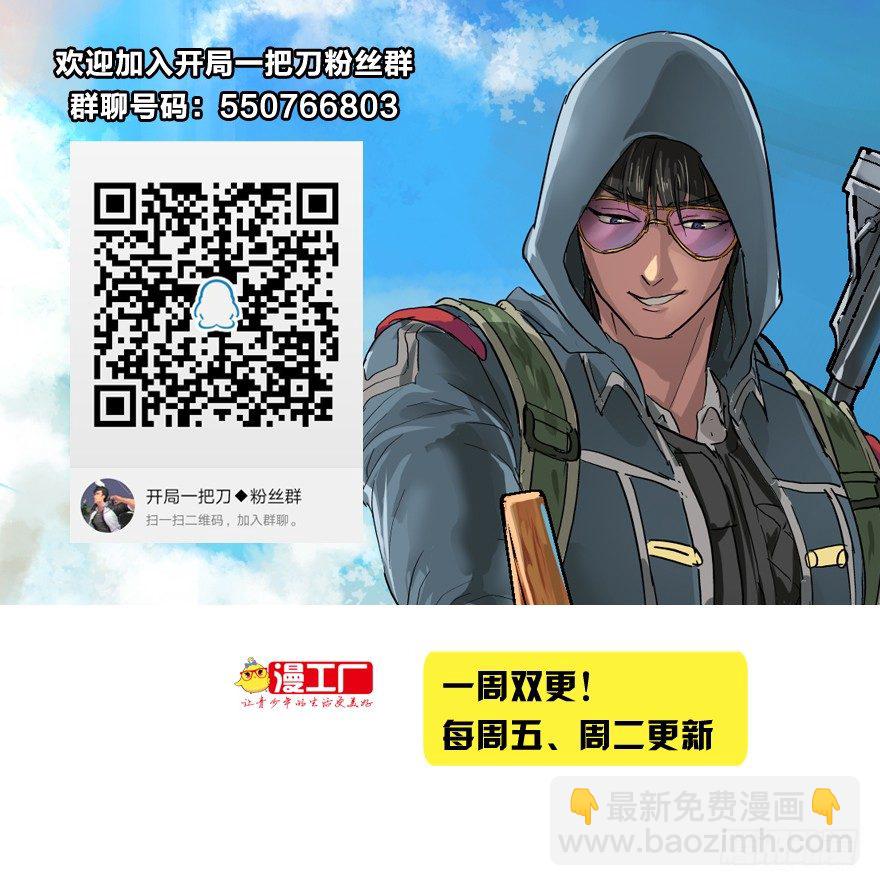 有钱了不起啊-第13话