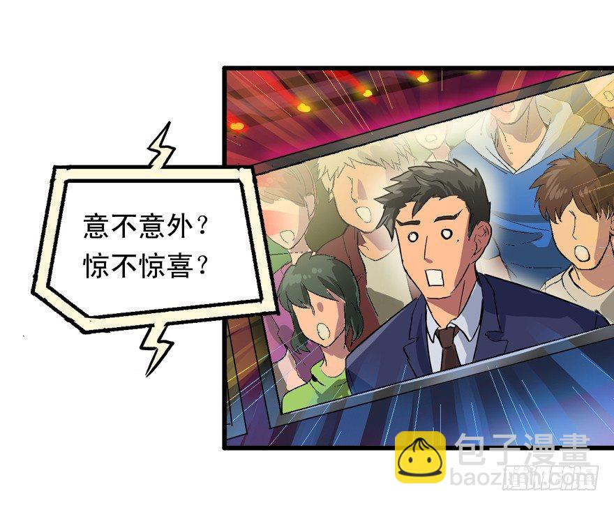 有钱了不起啊-第13话