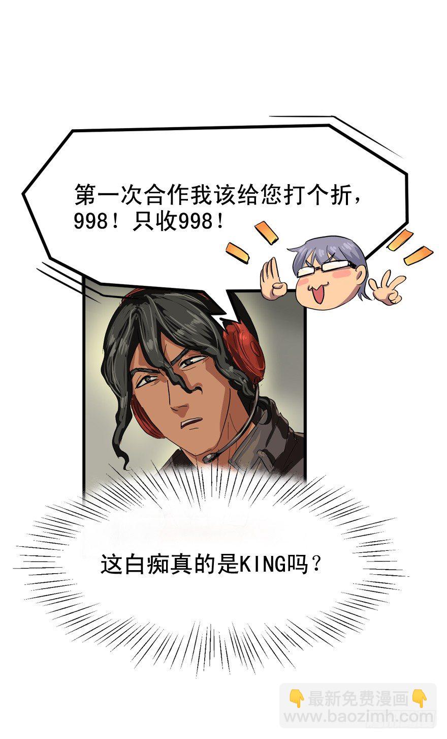 只要998！-第15话