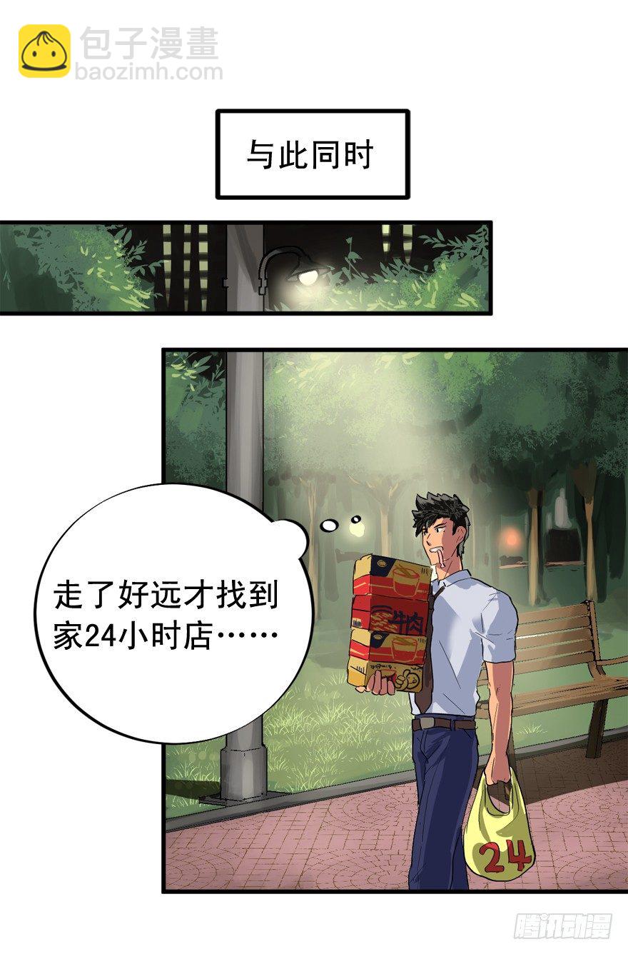 只要998！-第15话