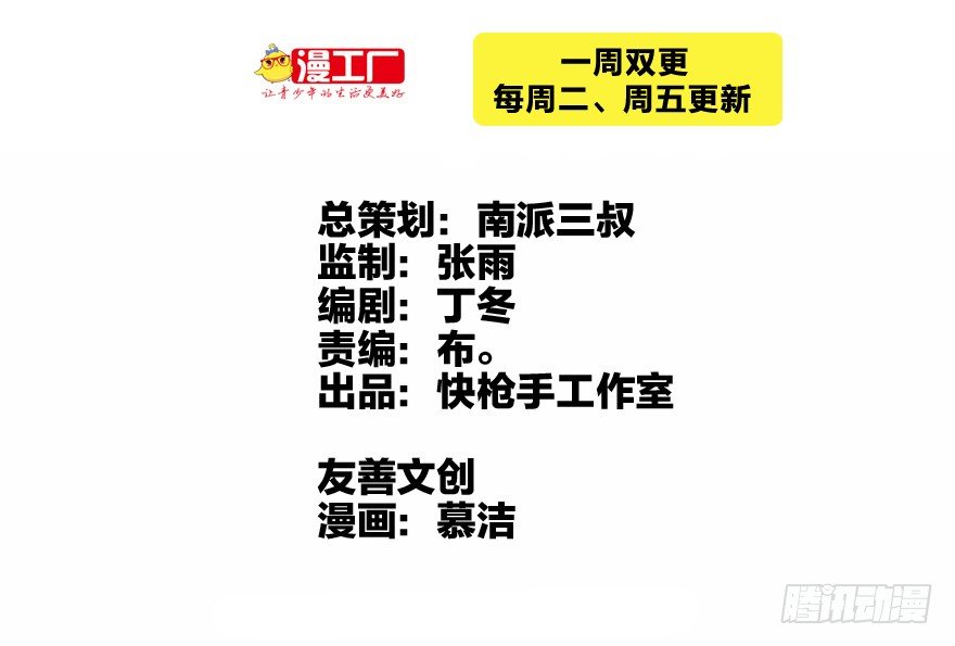 老板不要啊！-第17话