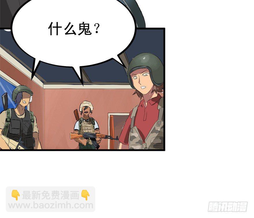 老板不要啊！-第17话