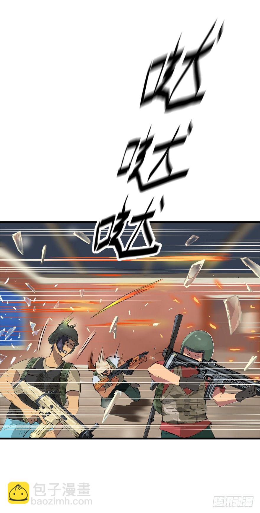 老板不要啊！-第17话