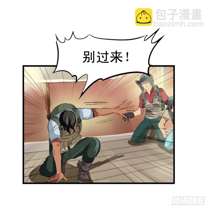 老板不要啊！-第17话