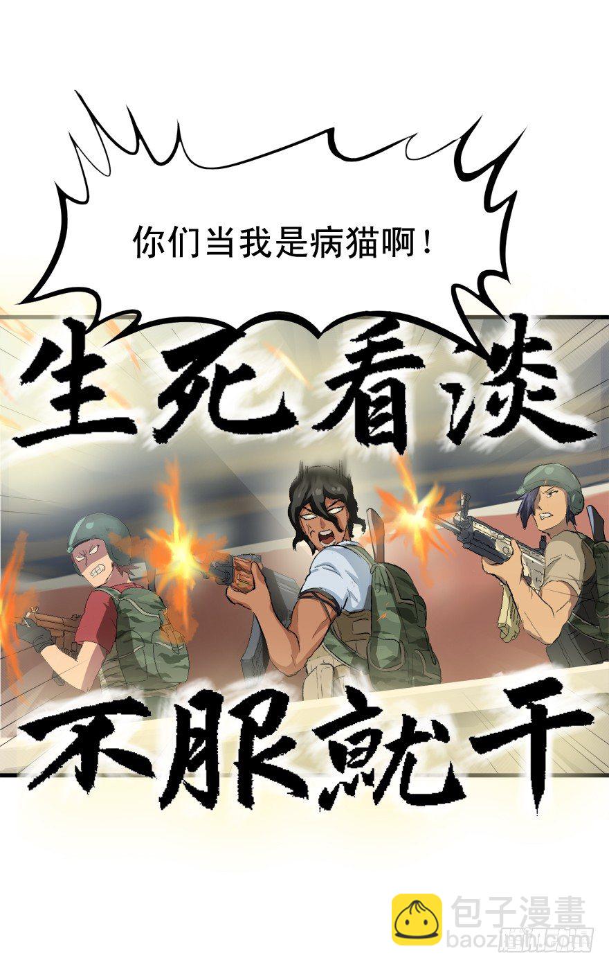 老板不要啊！-第17话