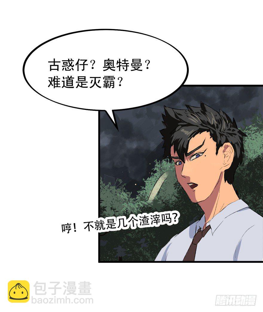 老板不要啊！-第17话