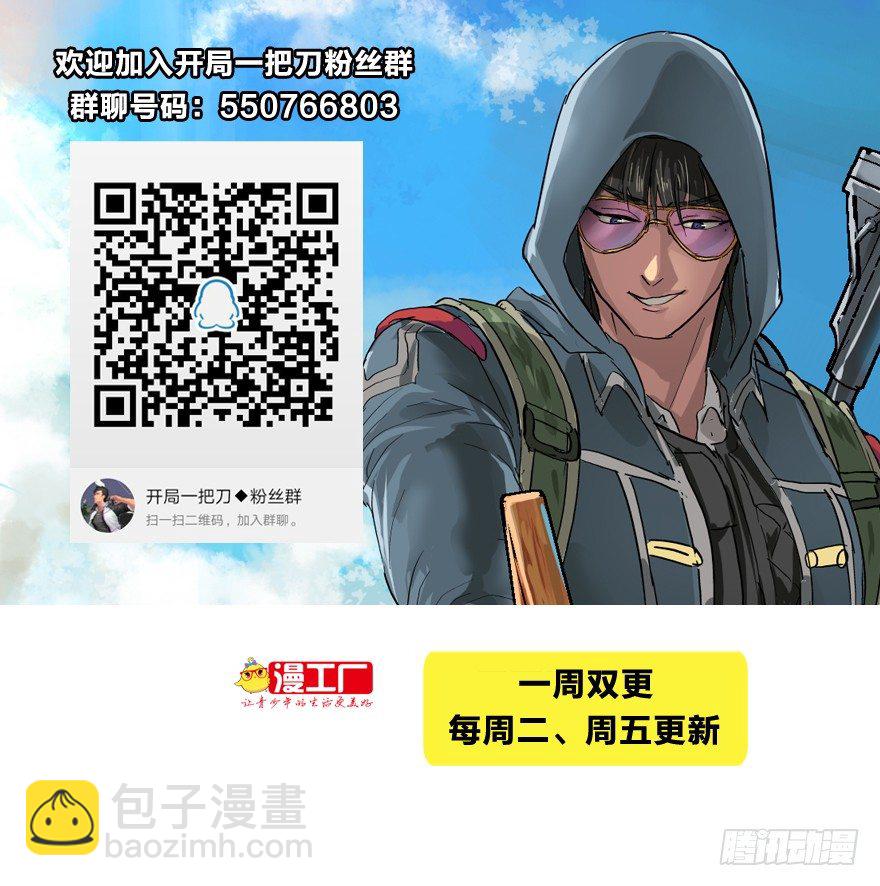 老板不要啊！-第17话