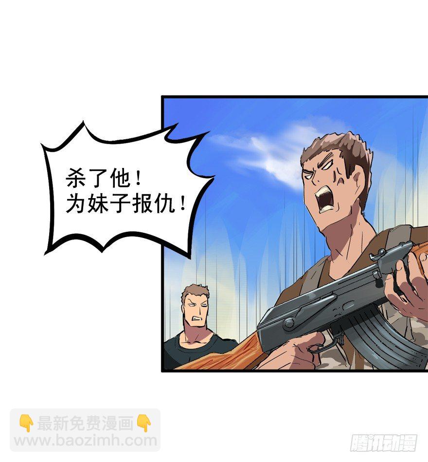 老板不要啊！-第17话