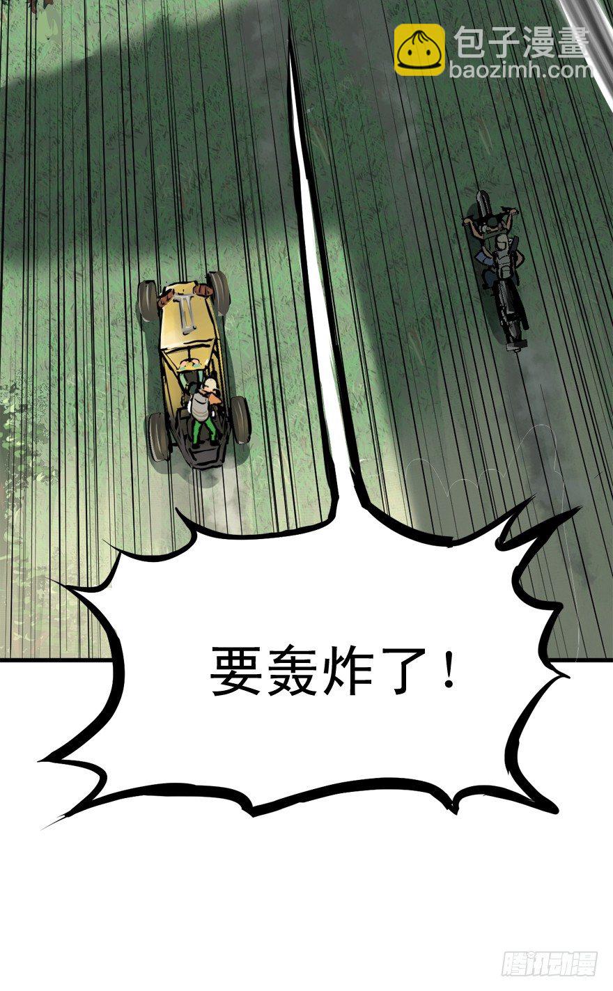 轰炸区-第19话